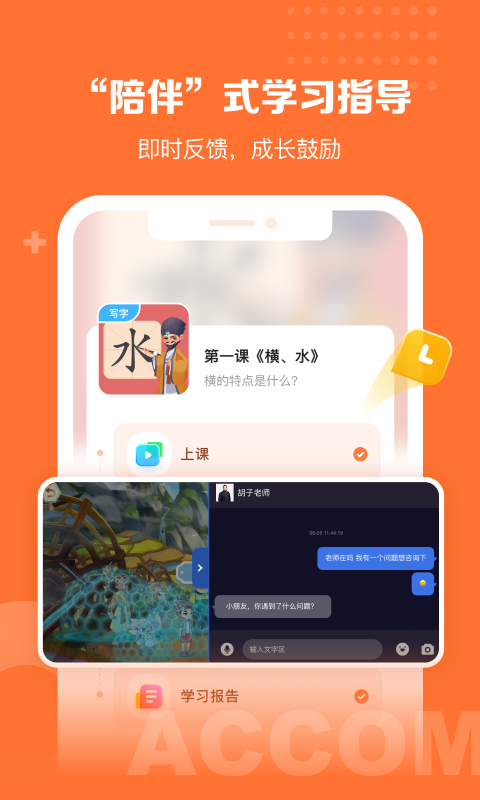 精彩截图-核桃学园2026官方新版