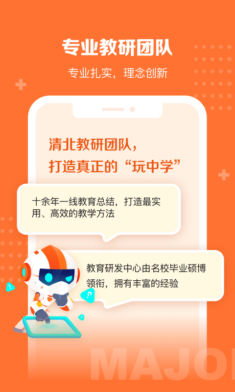 精彩截图-核桃学园2026官方新版