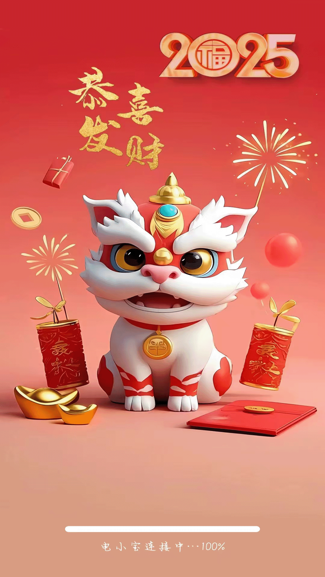 精彩截图-电小宝2026官方新版