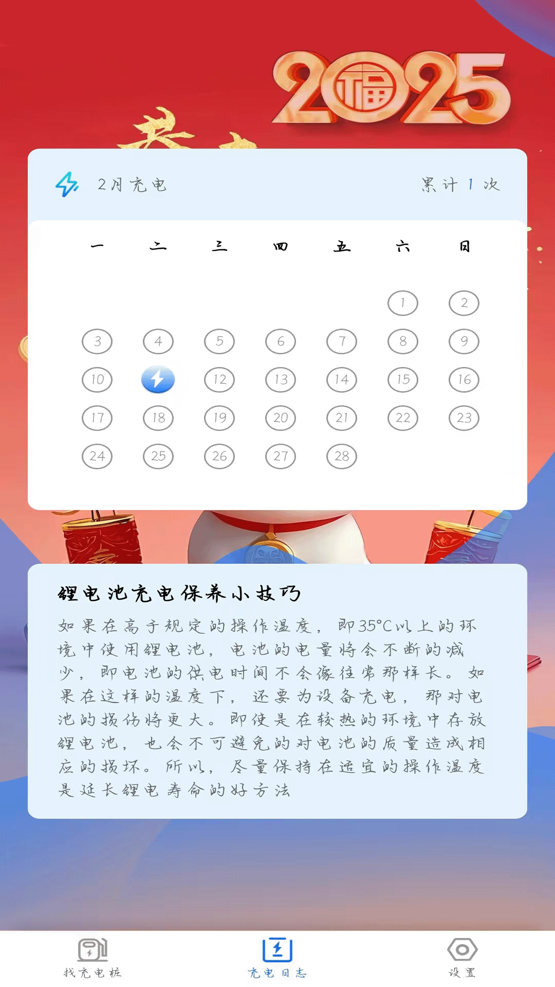 精彩截图-电小宝2025官方新版