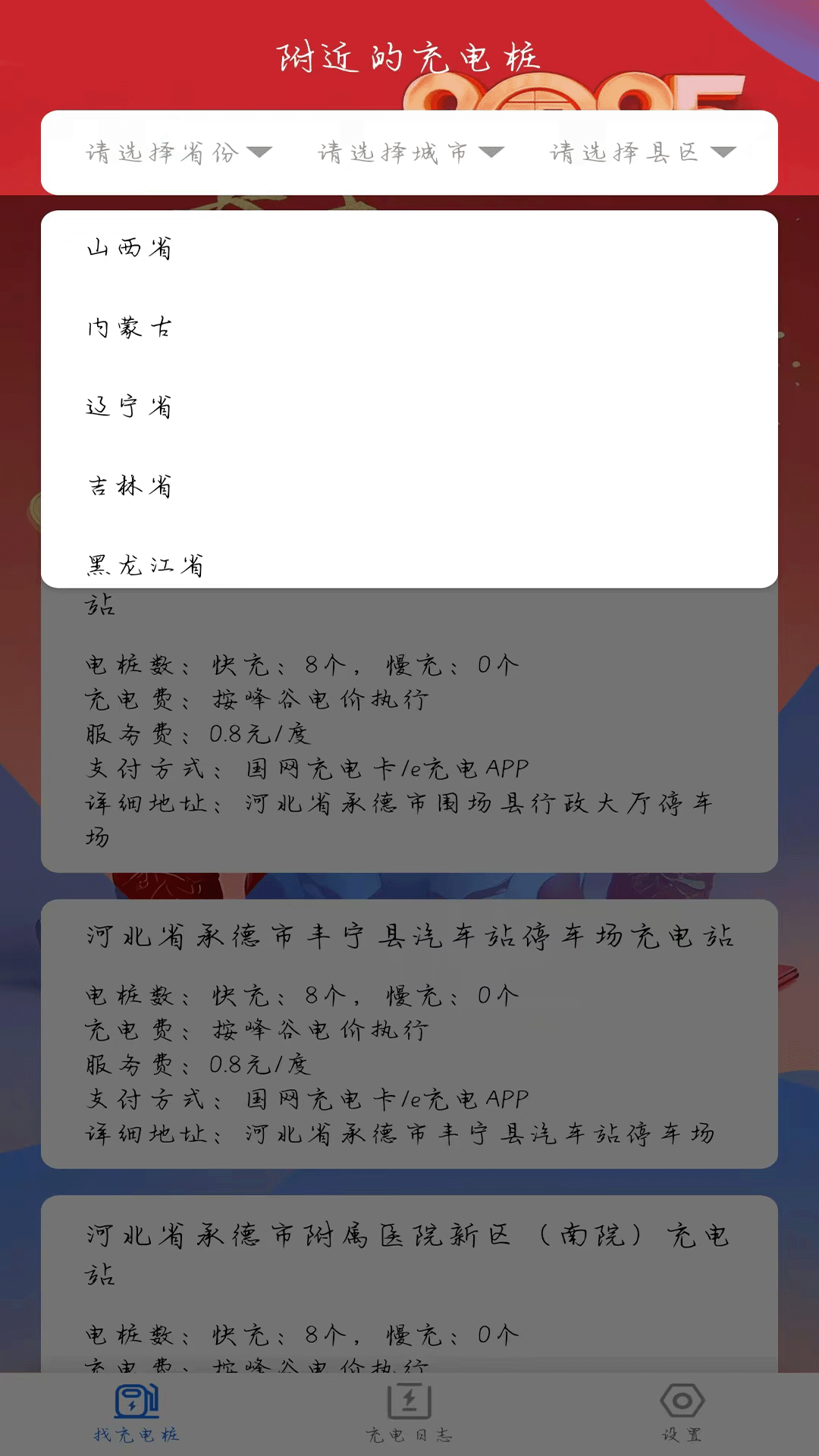 精彩截图-电小宝2025官方新版