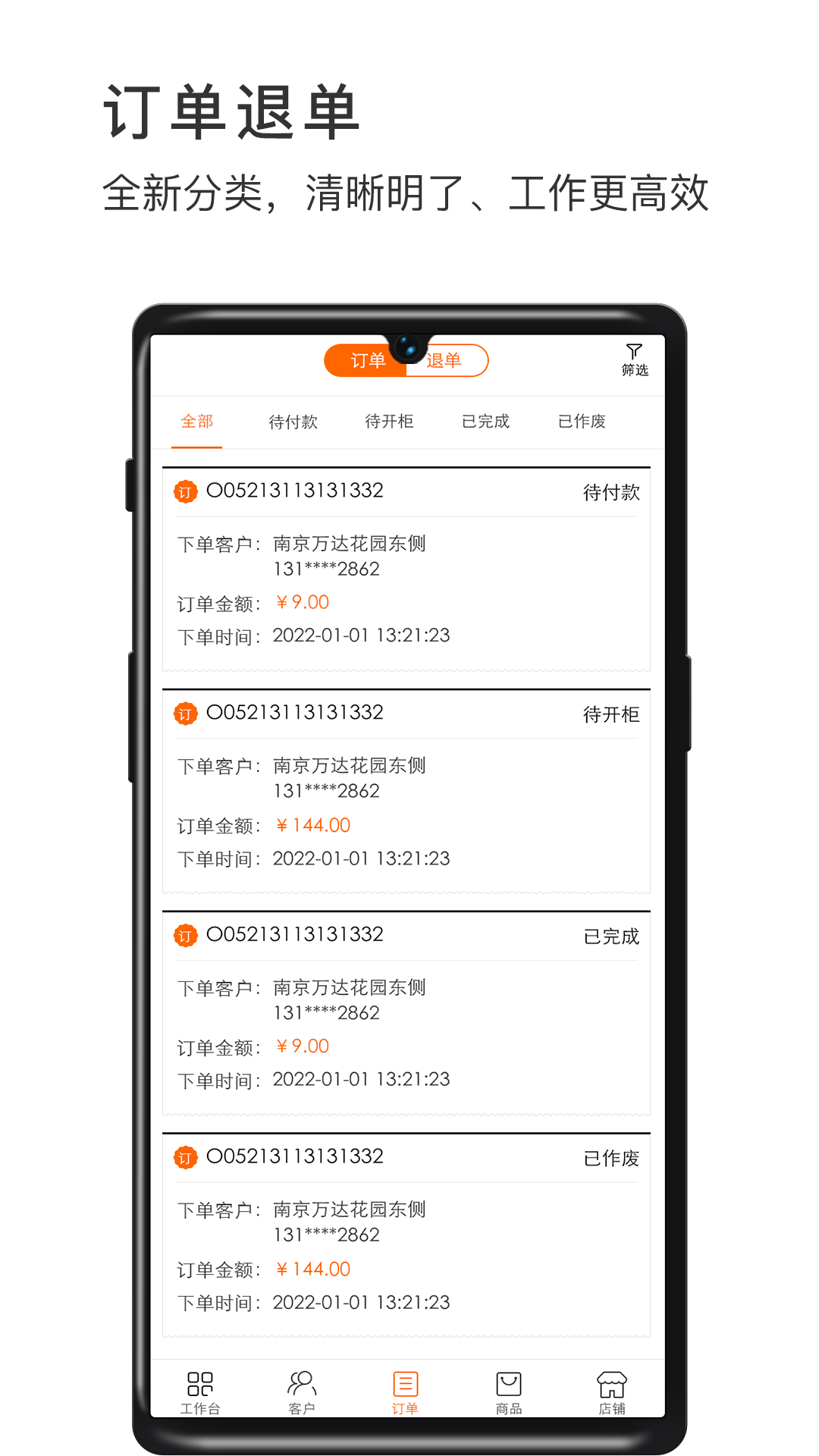 精彩截图-威富商家2025官方新版