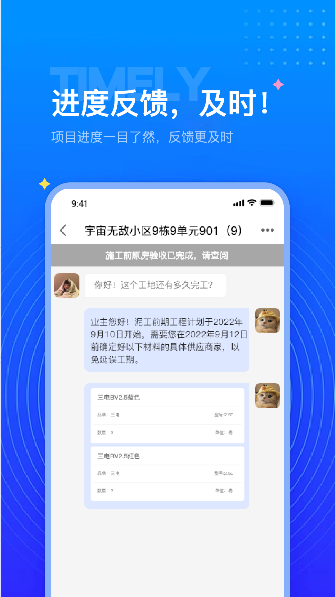 精彩截图-和展智谷2025官方新版