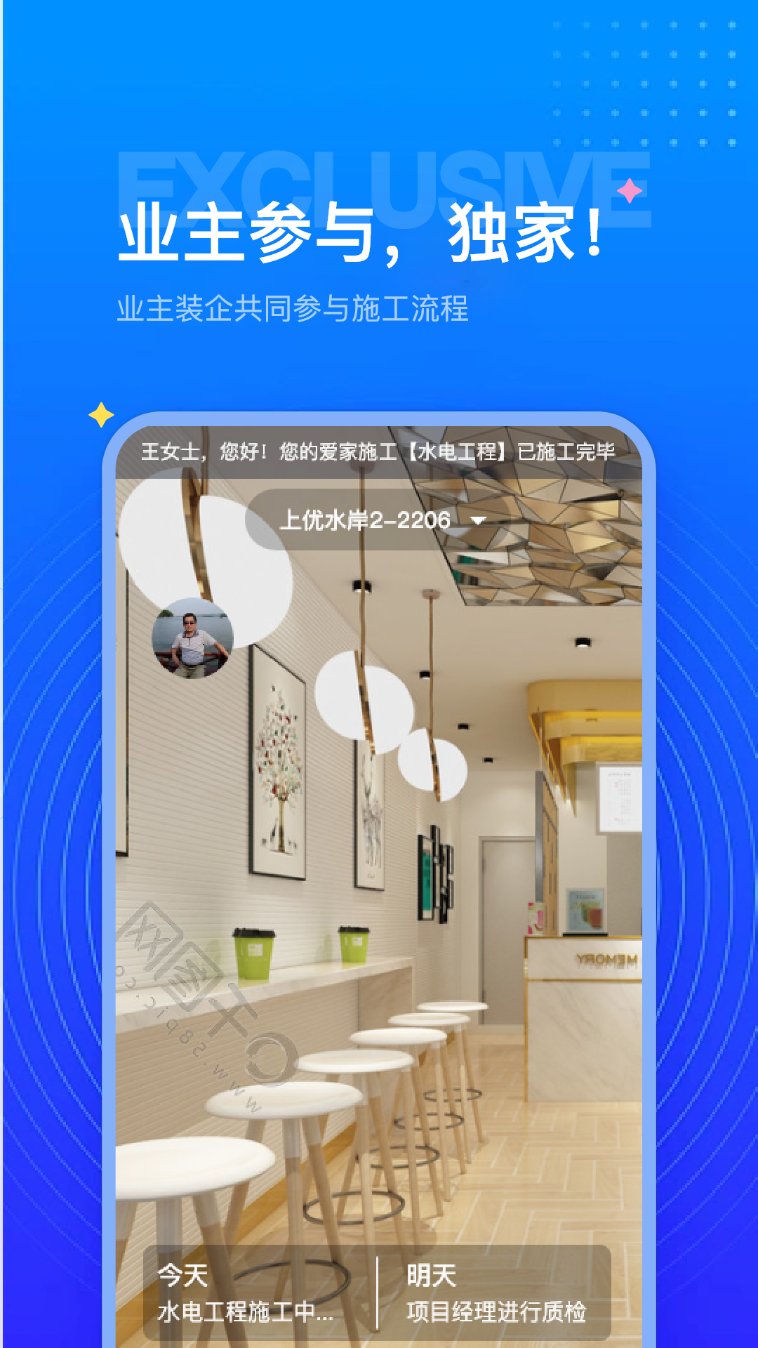 精彩截图-和展智谷2025官方新版