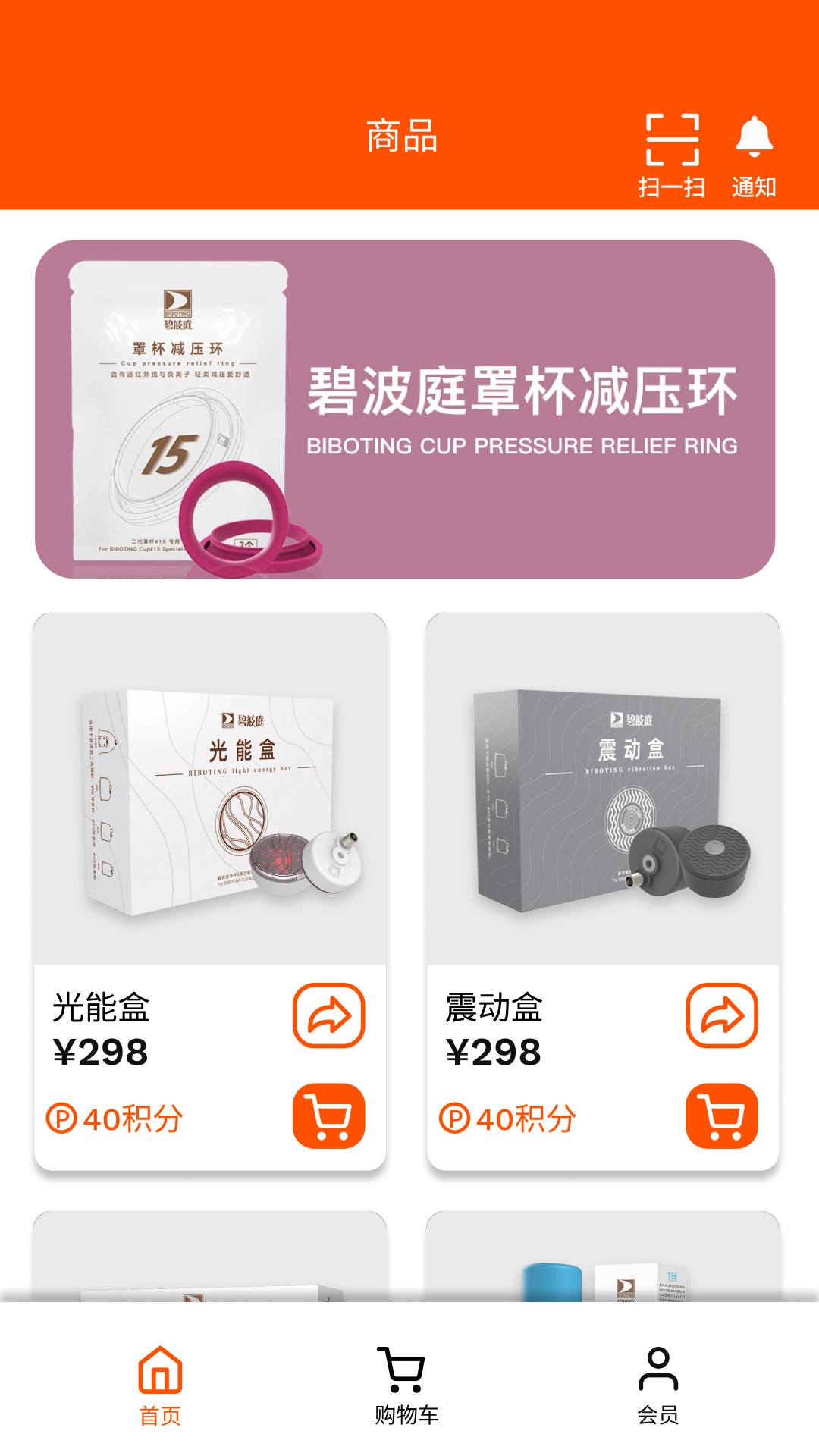 精彩截图-碧波庭购2026官方新版