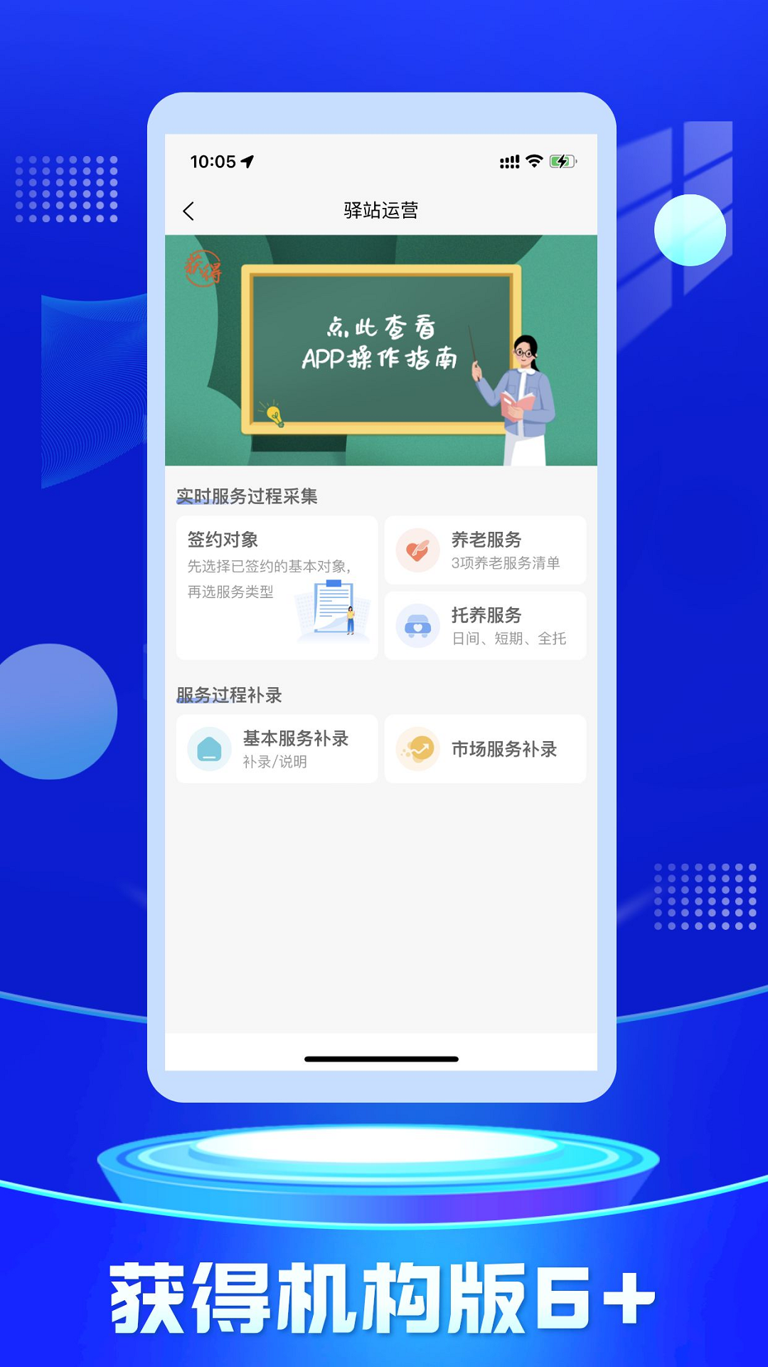 精彩截图-获得机构版6+2025官方新版