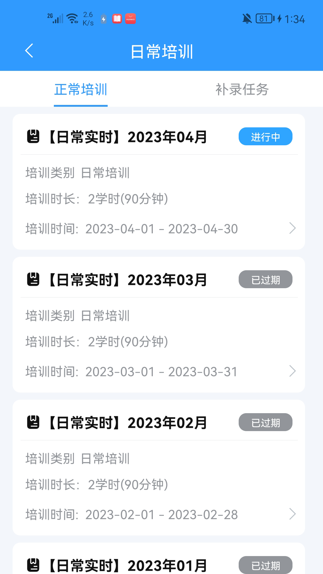 精彩截图-卡企安车主端2025官方新版