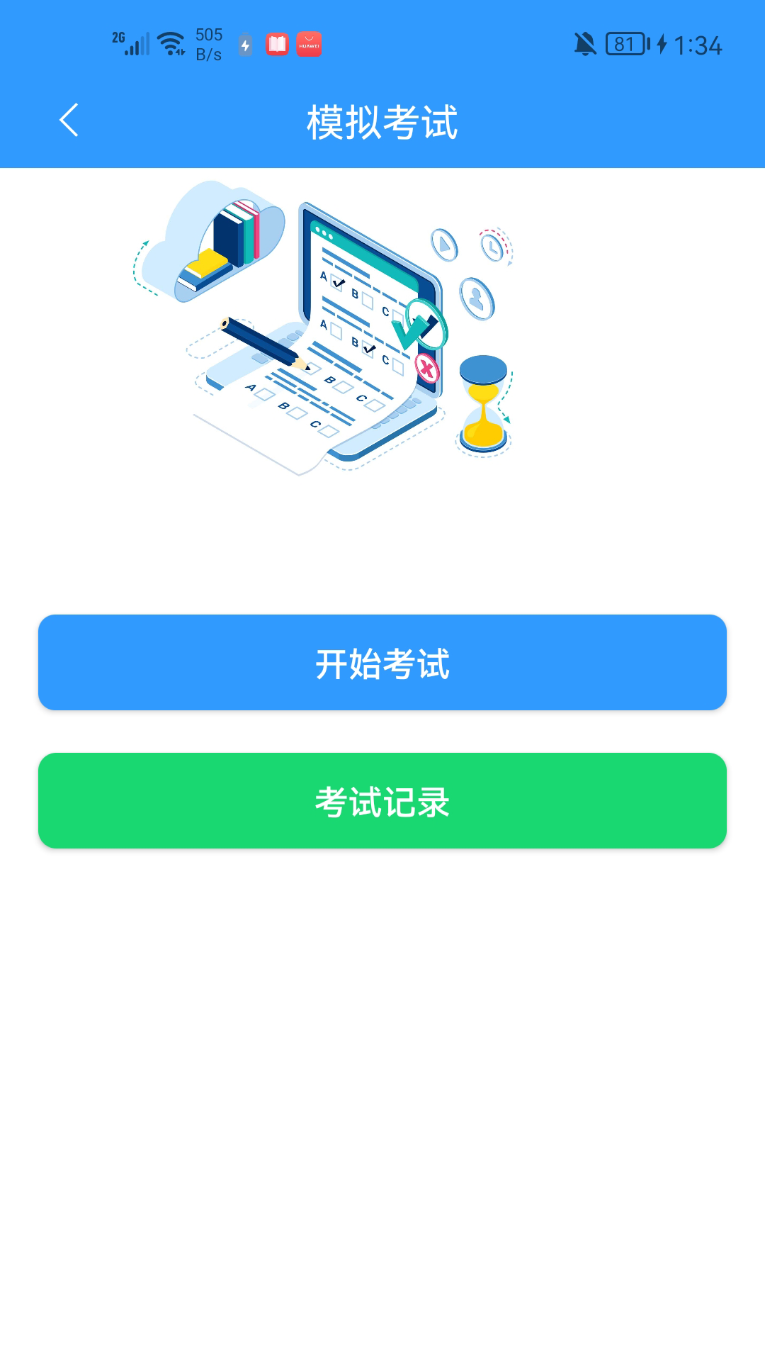 精彩截图-卡企安车主端2025官方新版