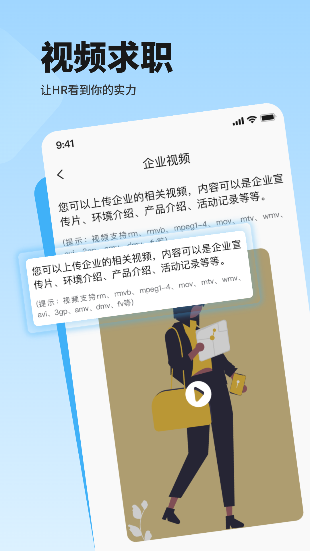  "未来招聘趋势：探讨AI驱动的聘也平台"