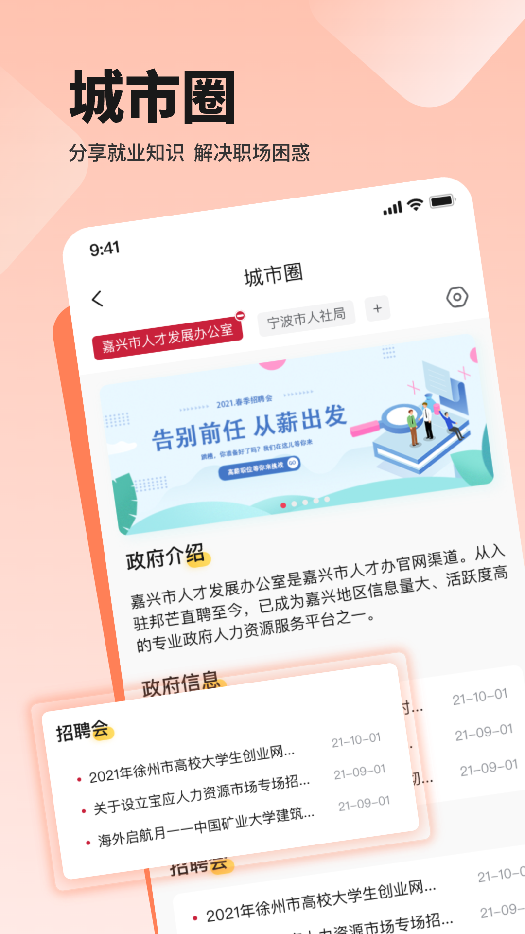  "提升招聘效率：如何选择适合的HR软件"