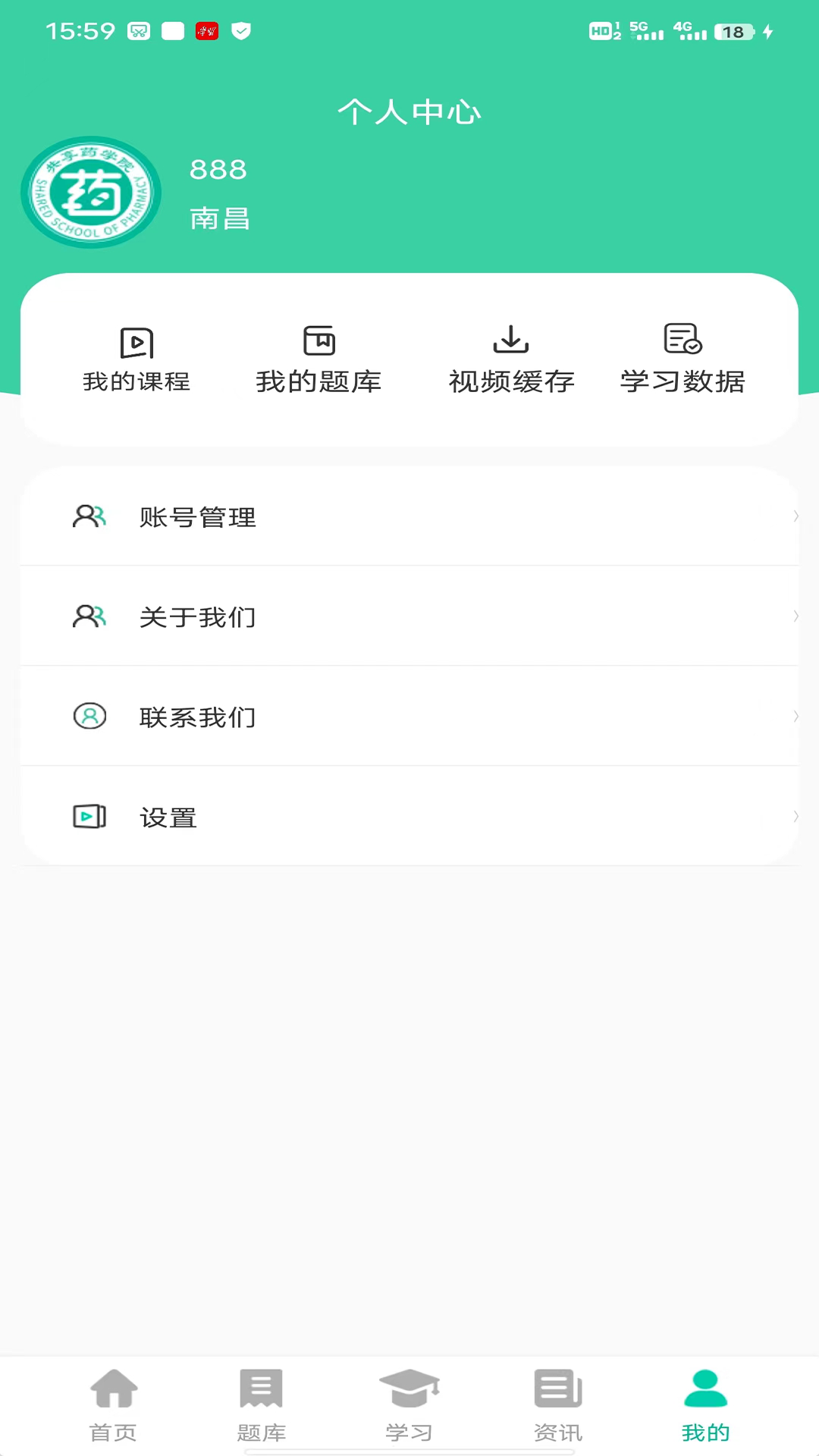 精彩截图-共享药学院2025官方新版