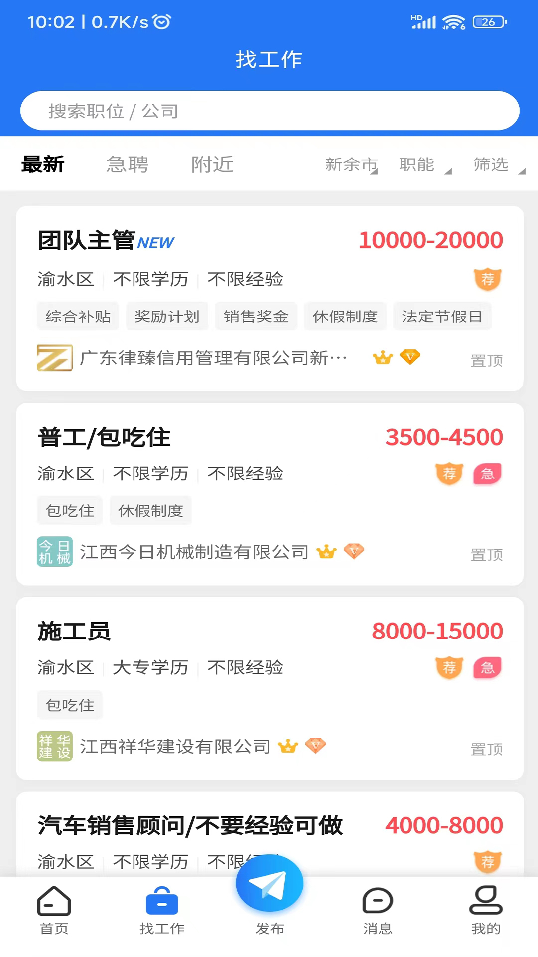 精彩截图-新余E网2025官方新版