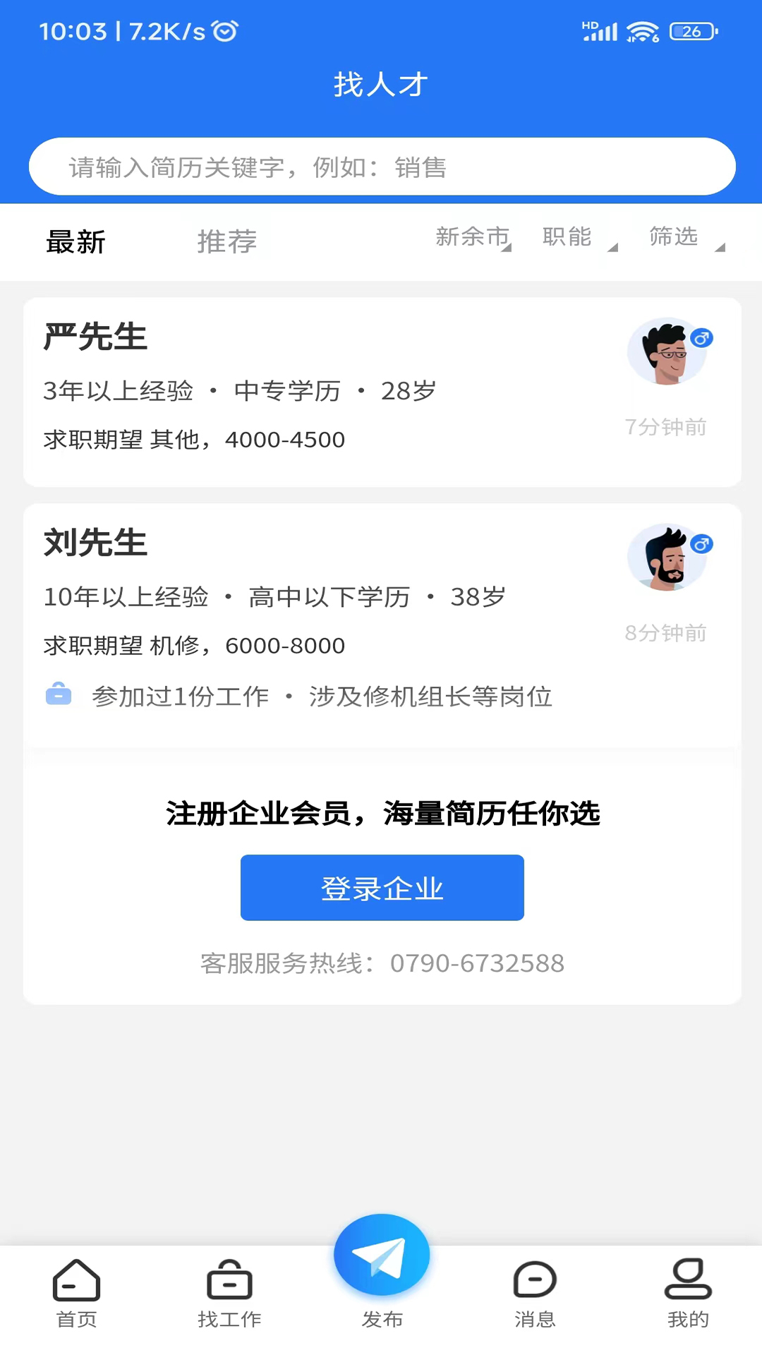 精彩截图-新余E网2025官方新版