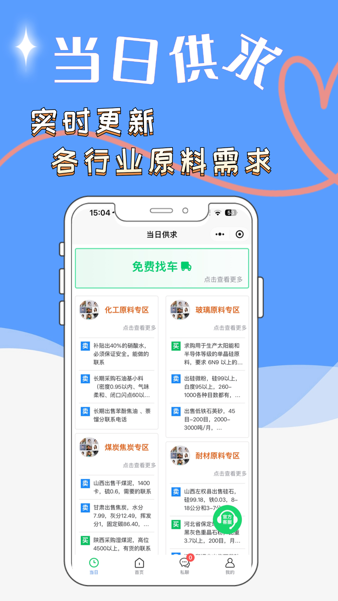 精彩截图-霹雳手供销网2025官方新版