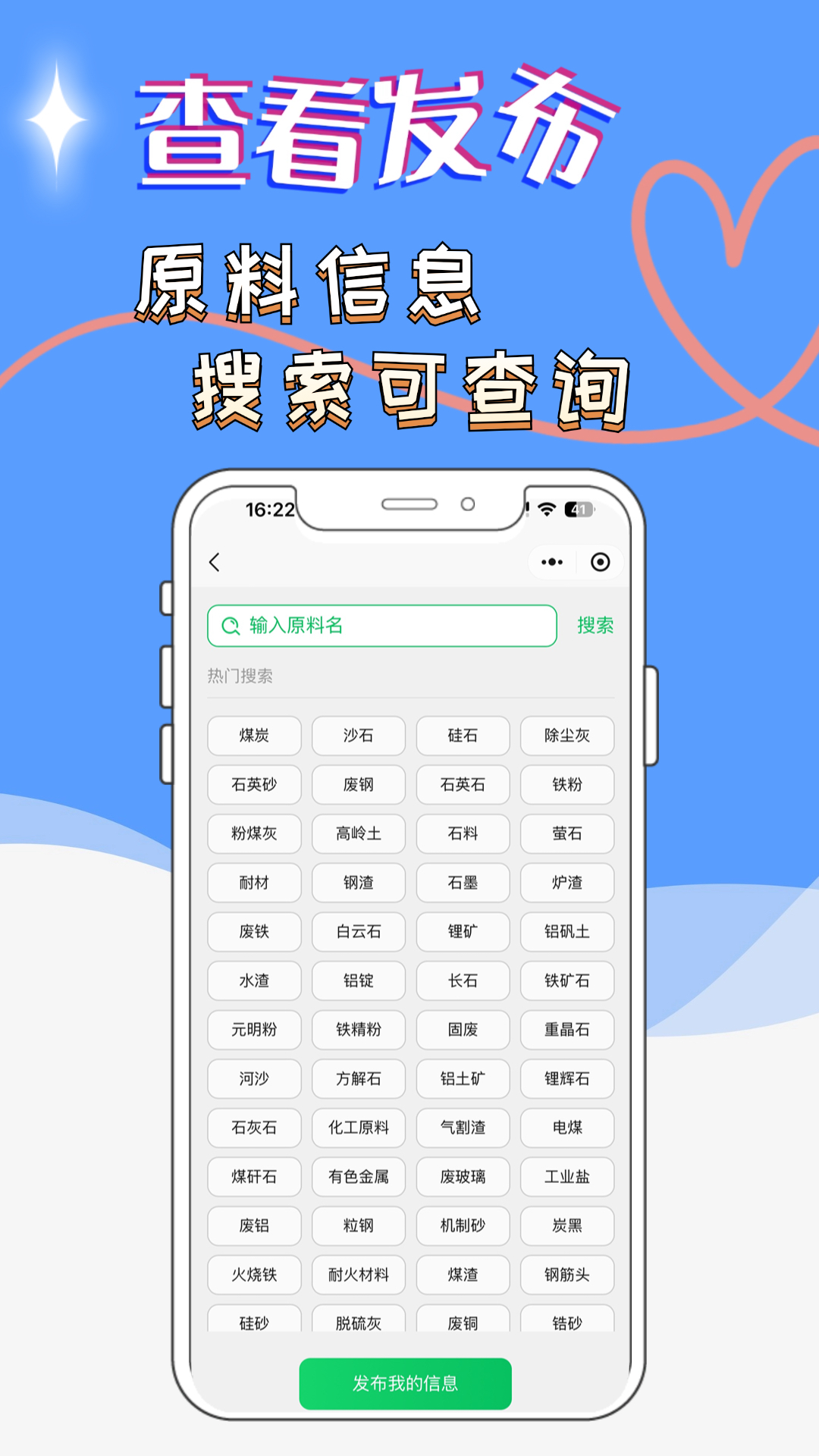 精彩截图-霹雳手供销网2025官方新版