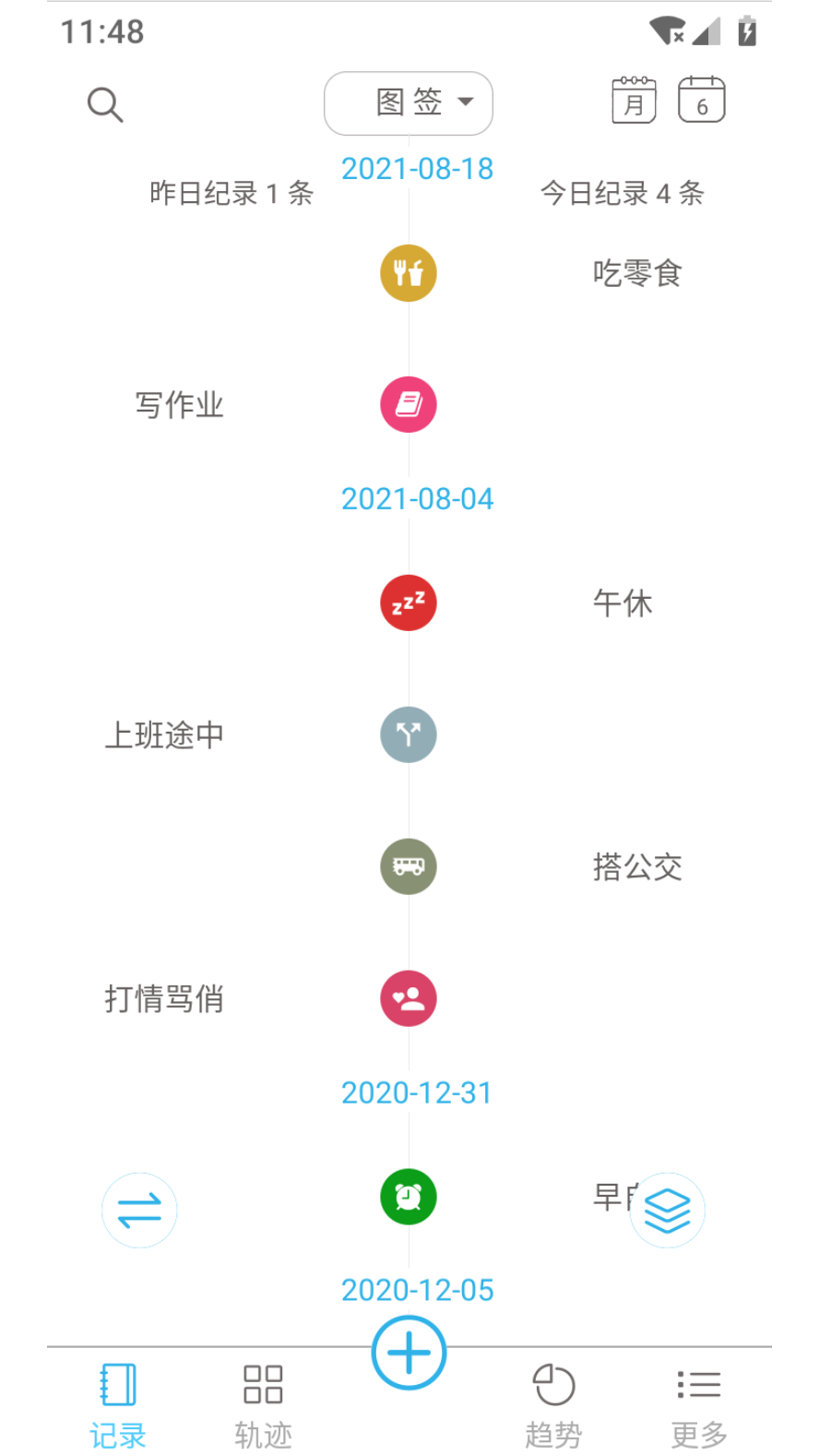 微纪安卓版高清截图