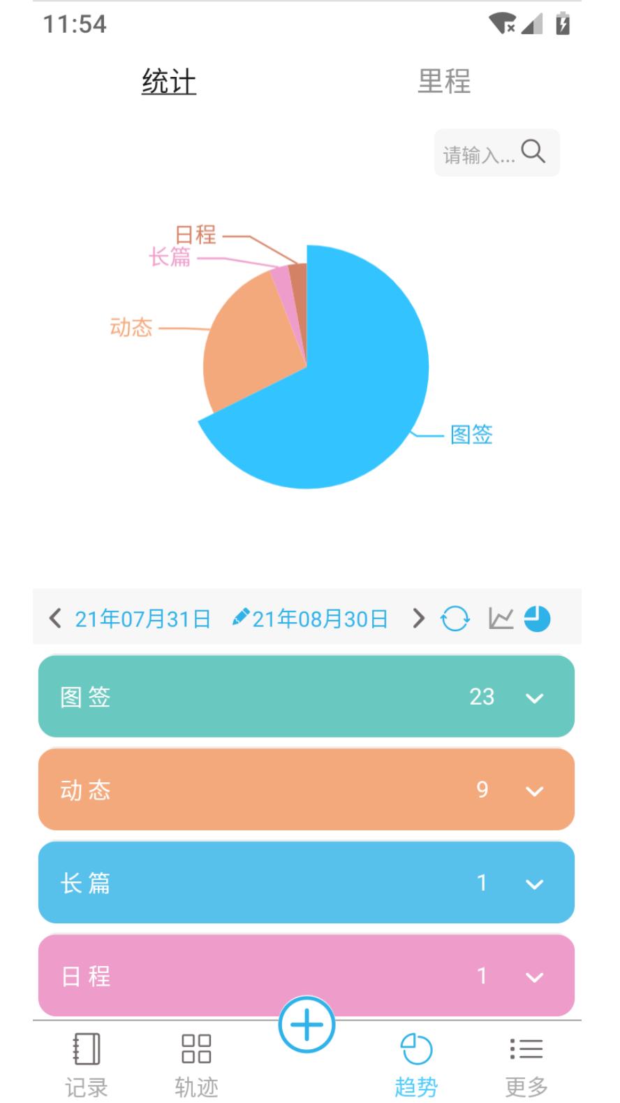 微纪安卓版高清截图