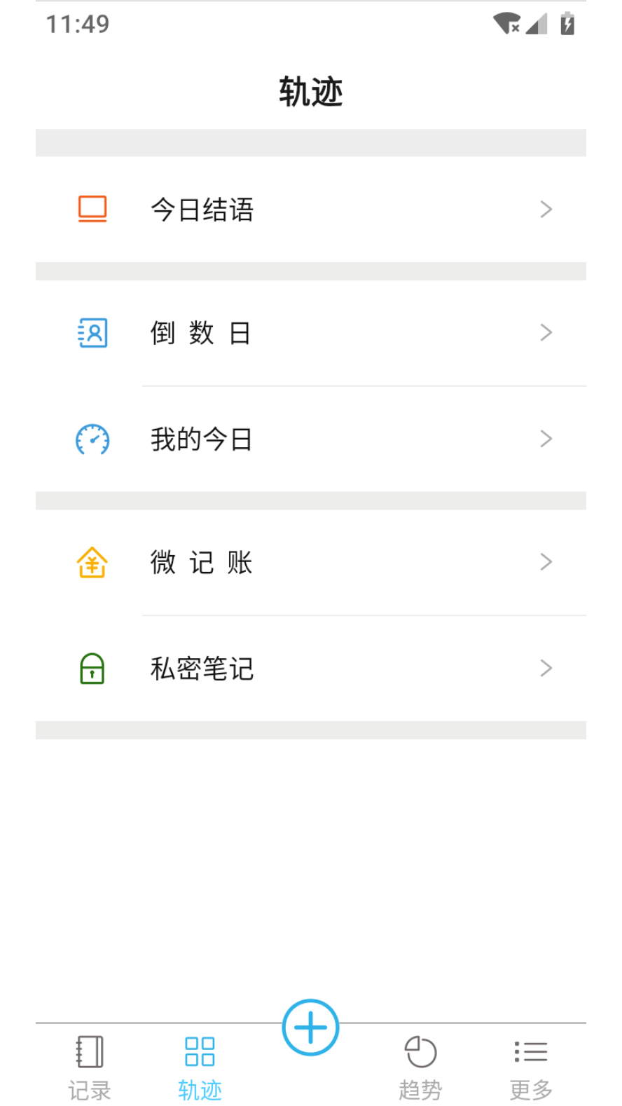 微纪安卓版高清截图