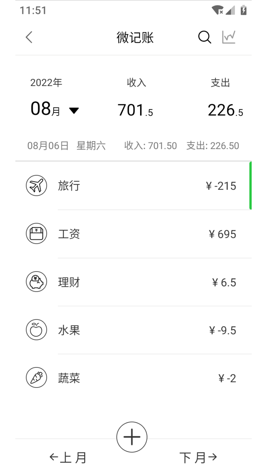 微纪安卓版高清截图