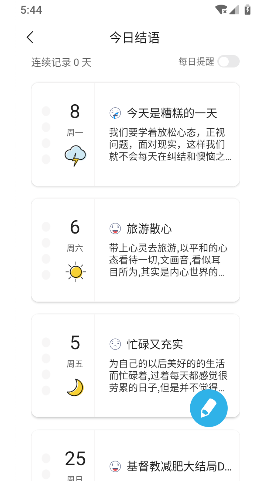 微纪安卓版高清截图