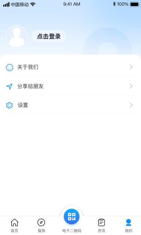 精彩截图-南昌社保卡2026官方新版