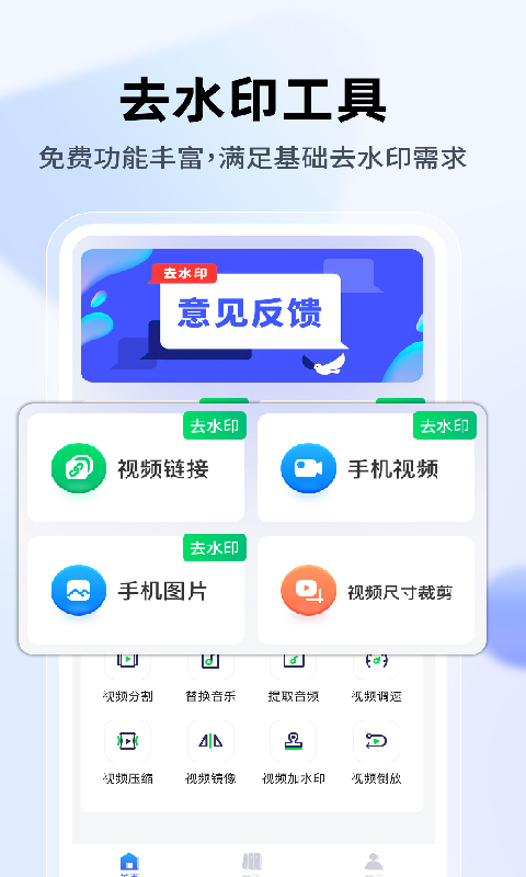 精彩截图-去水印2025官方新版