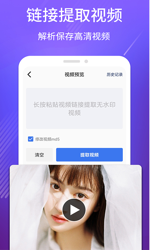 精彩截图-去水印2025官方新版