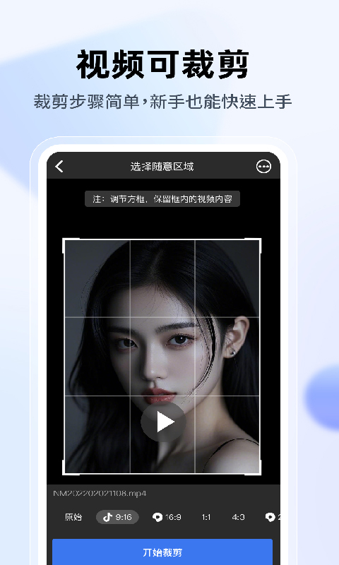 精彩截图-去水印2025官方新版