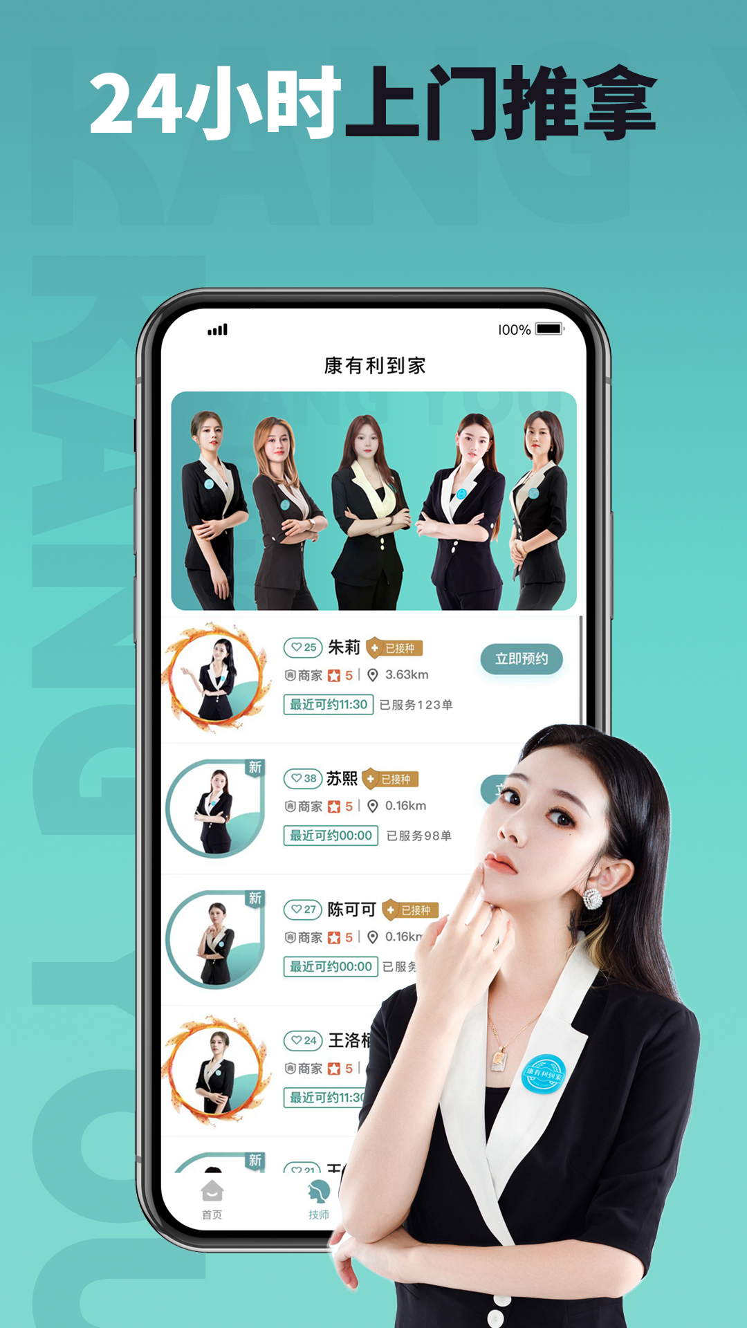 精彩截图-康有利到家2025官方新版