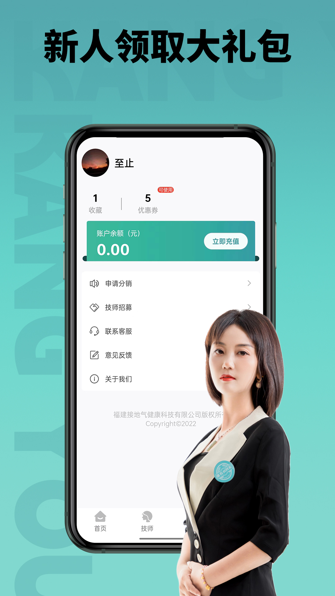 精彩截图-康有利到家2025官方新版