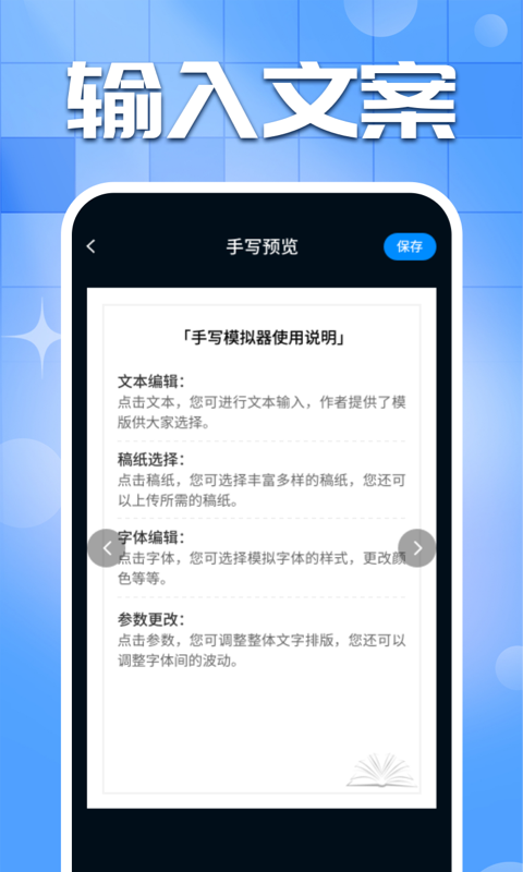 手写字迹模拟器官方下载-手写字迹模拟器 app 最新版本免费下载-应用宝官网