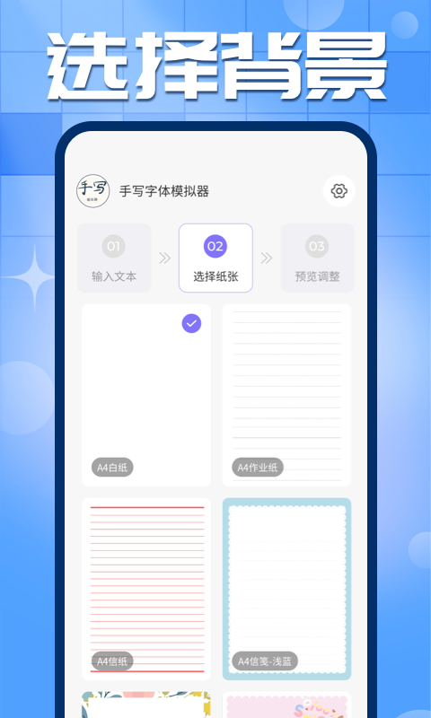 手写字迹模拟器官方新版本-安卓iOS版下载-应用宝官网