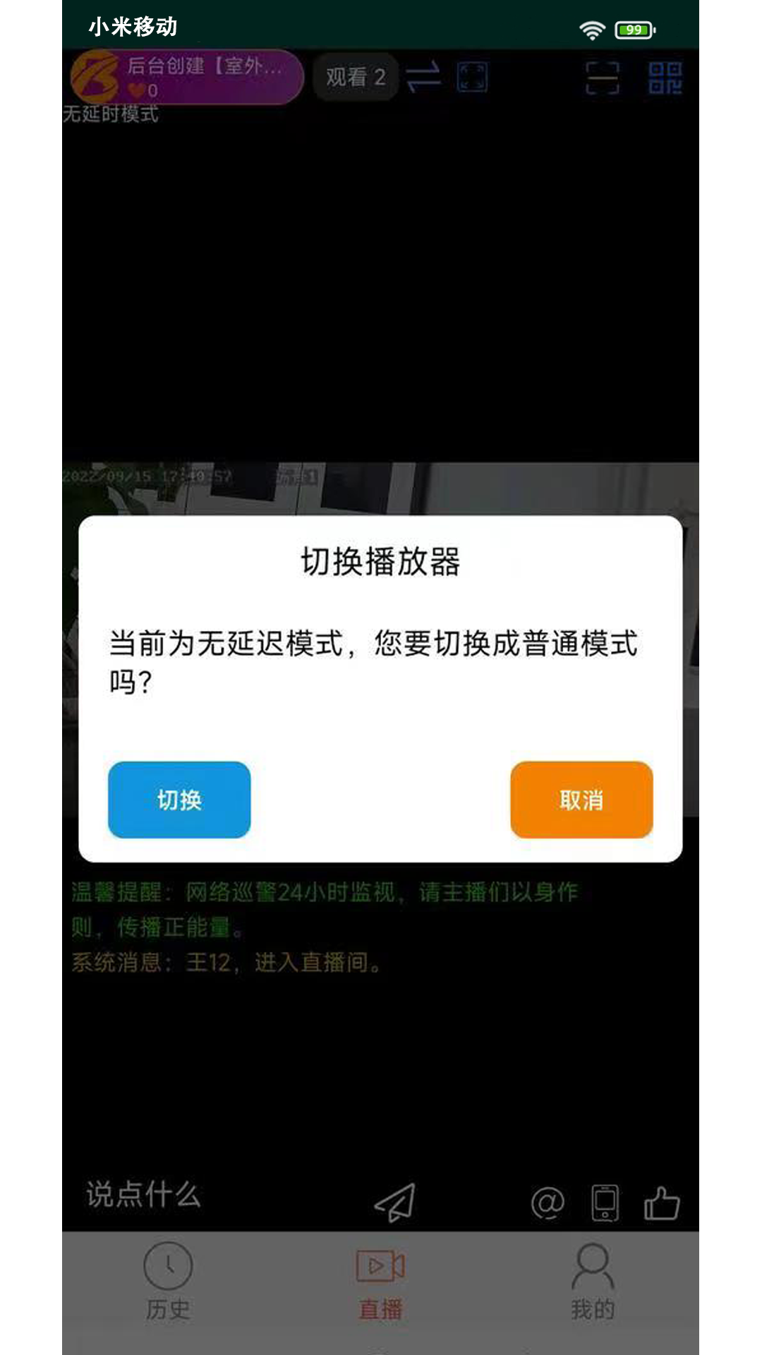 精彩截图-摆领云播管理系统2025官方新版