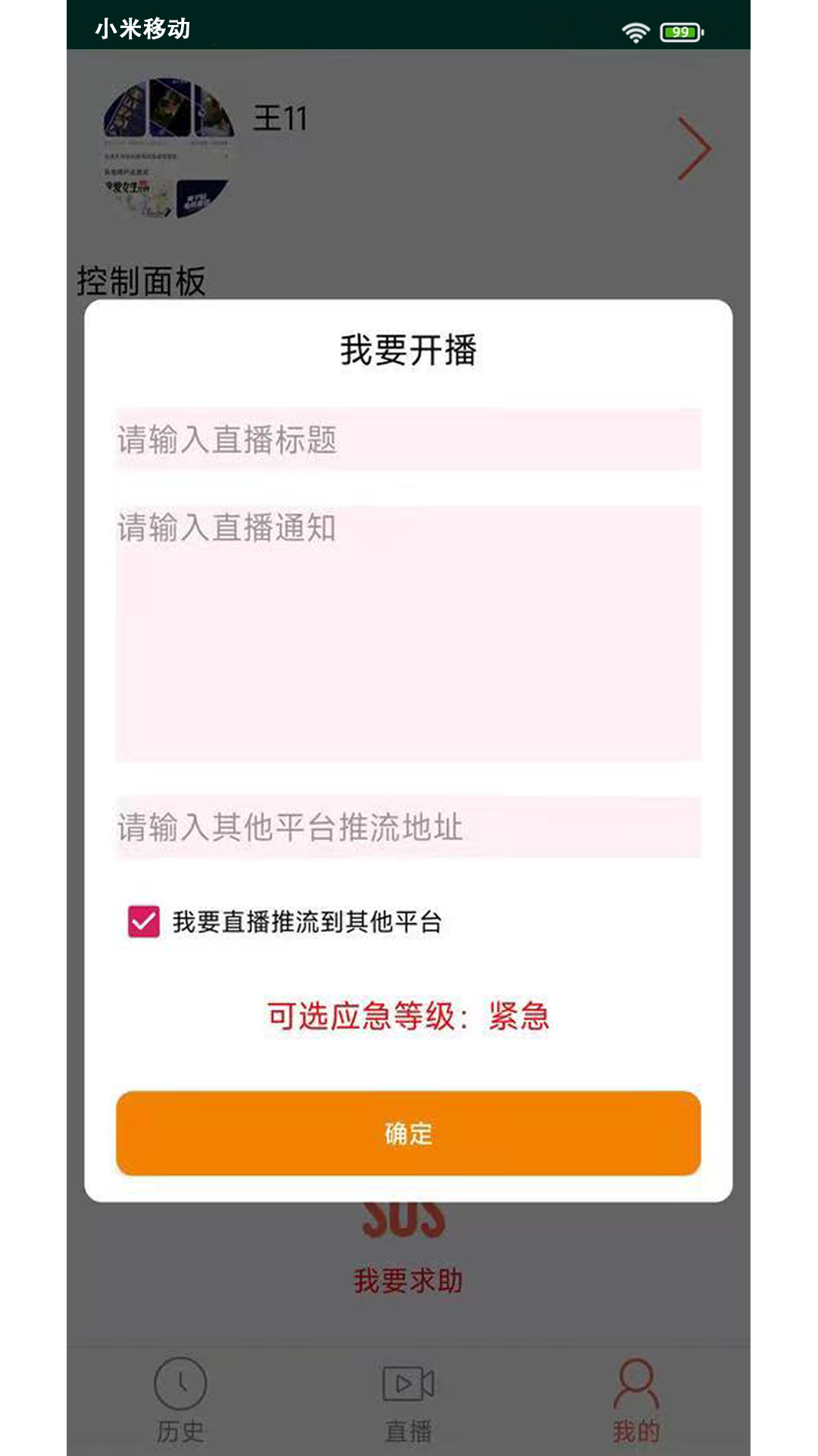 精彩截图-摆领云播管理系统2025官方新版