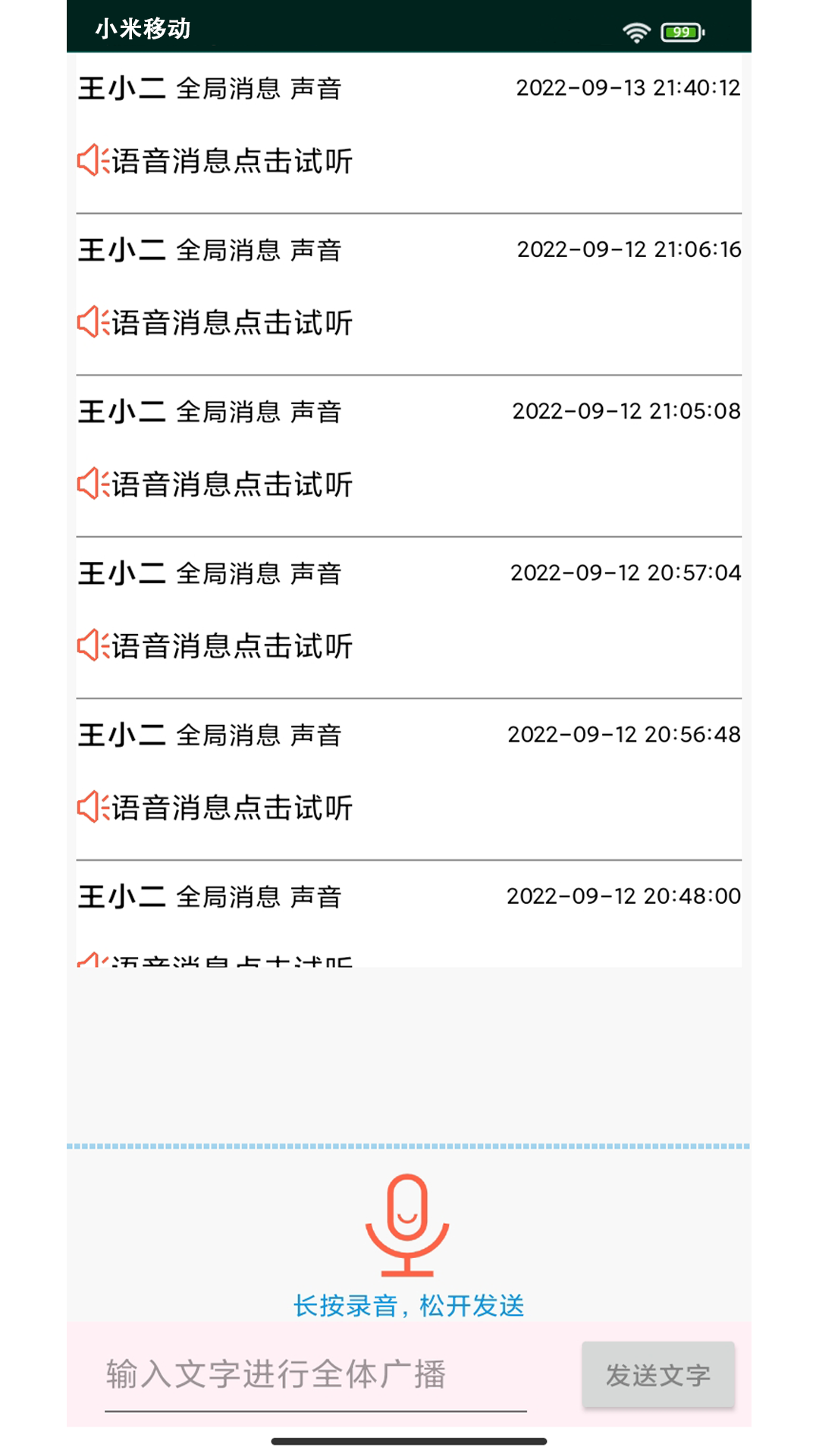 精彩截图-摆领云播管理系统2025官方新版