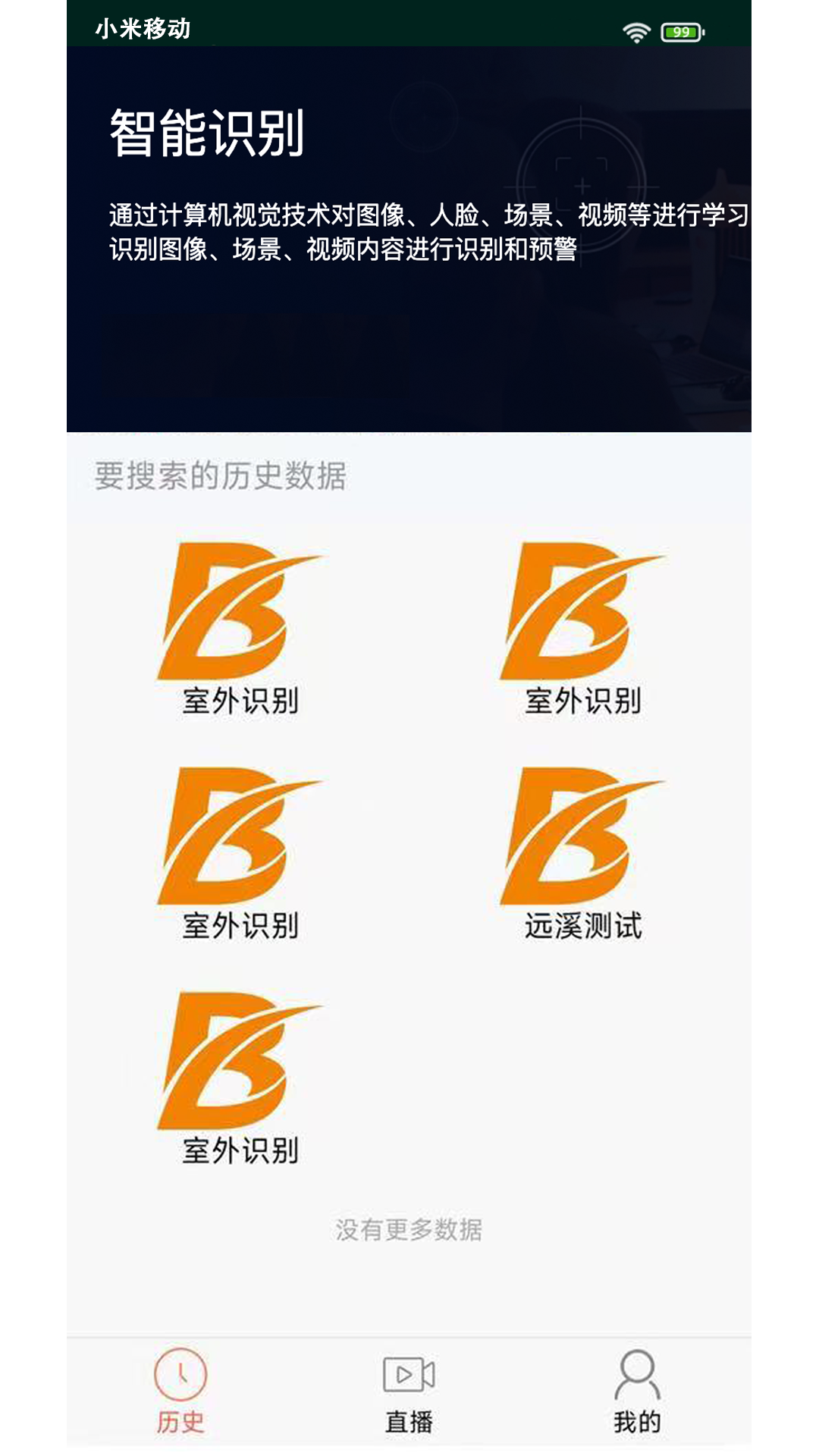 精彩截图-摆领云播管理系统2025官方新版