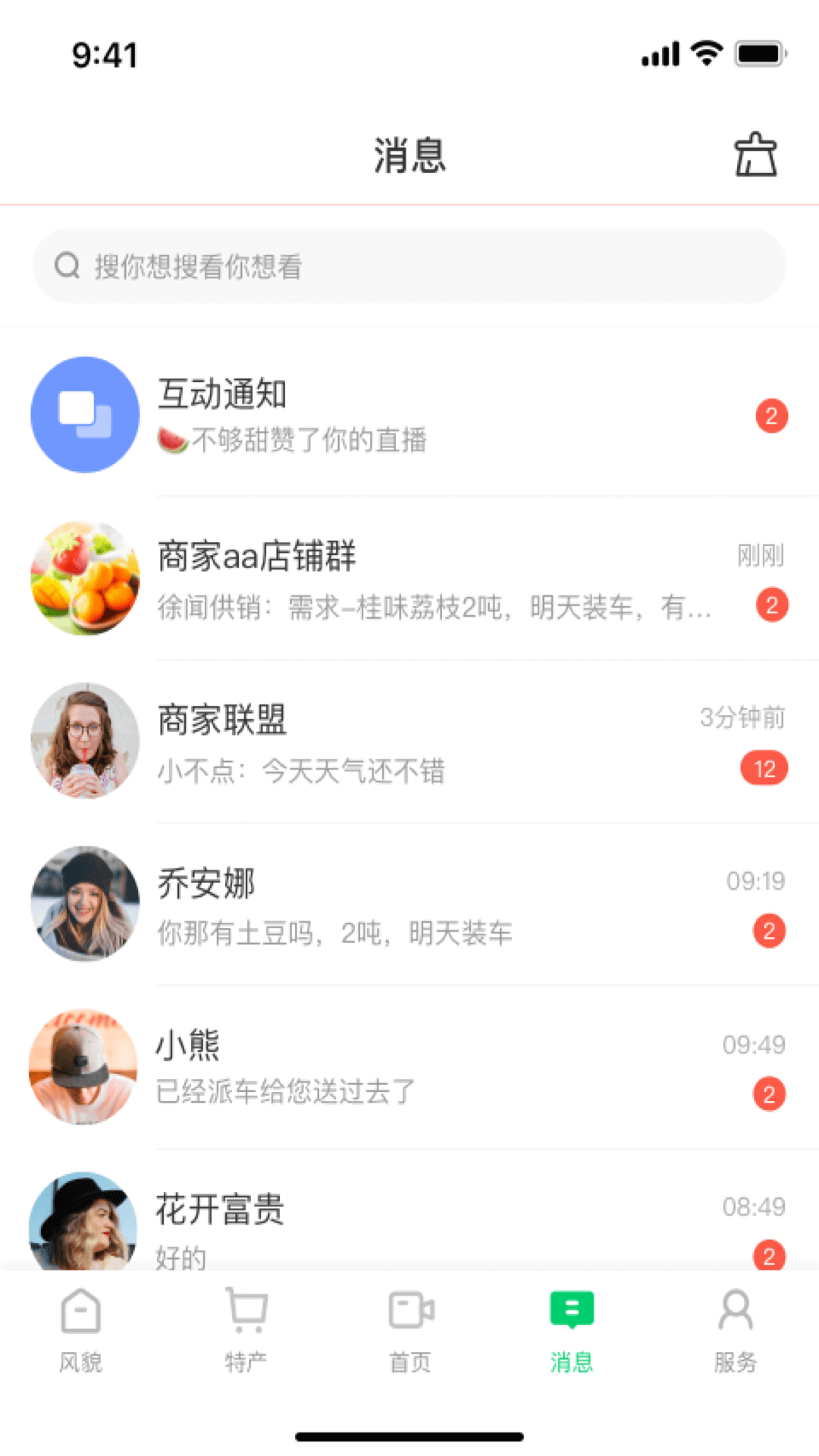 七亩地截图