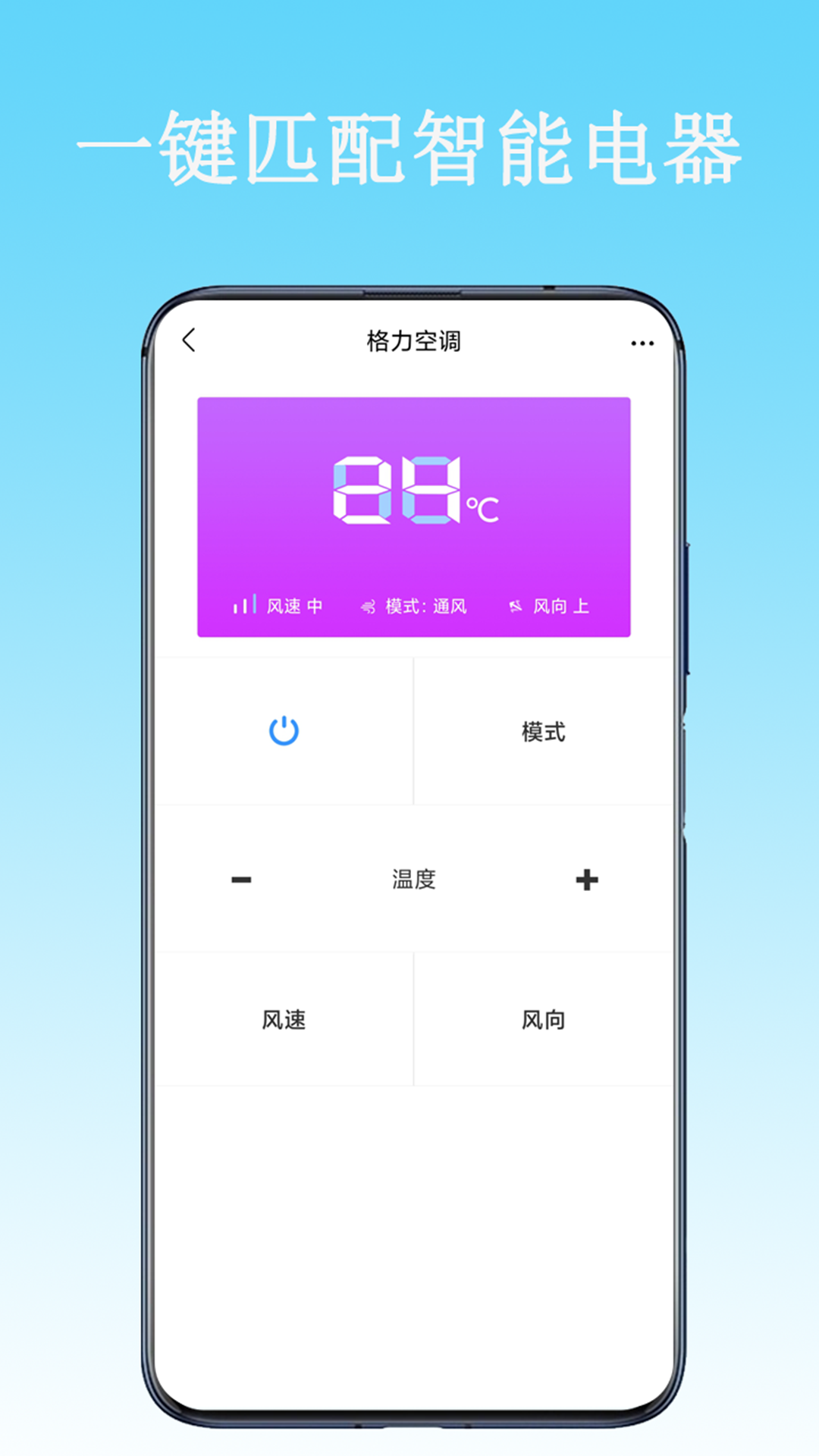 精彩截图-全能遥控器云智家2025官方新版