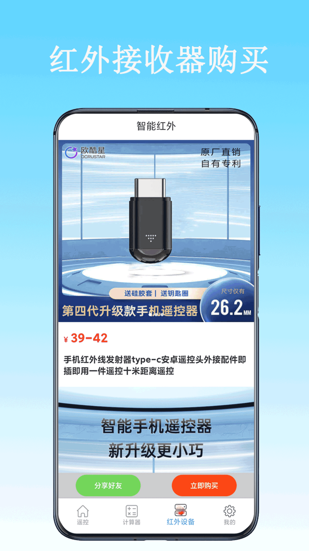 精彩截图-全能遥控器云智家2025官方新版