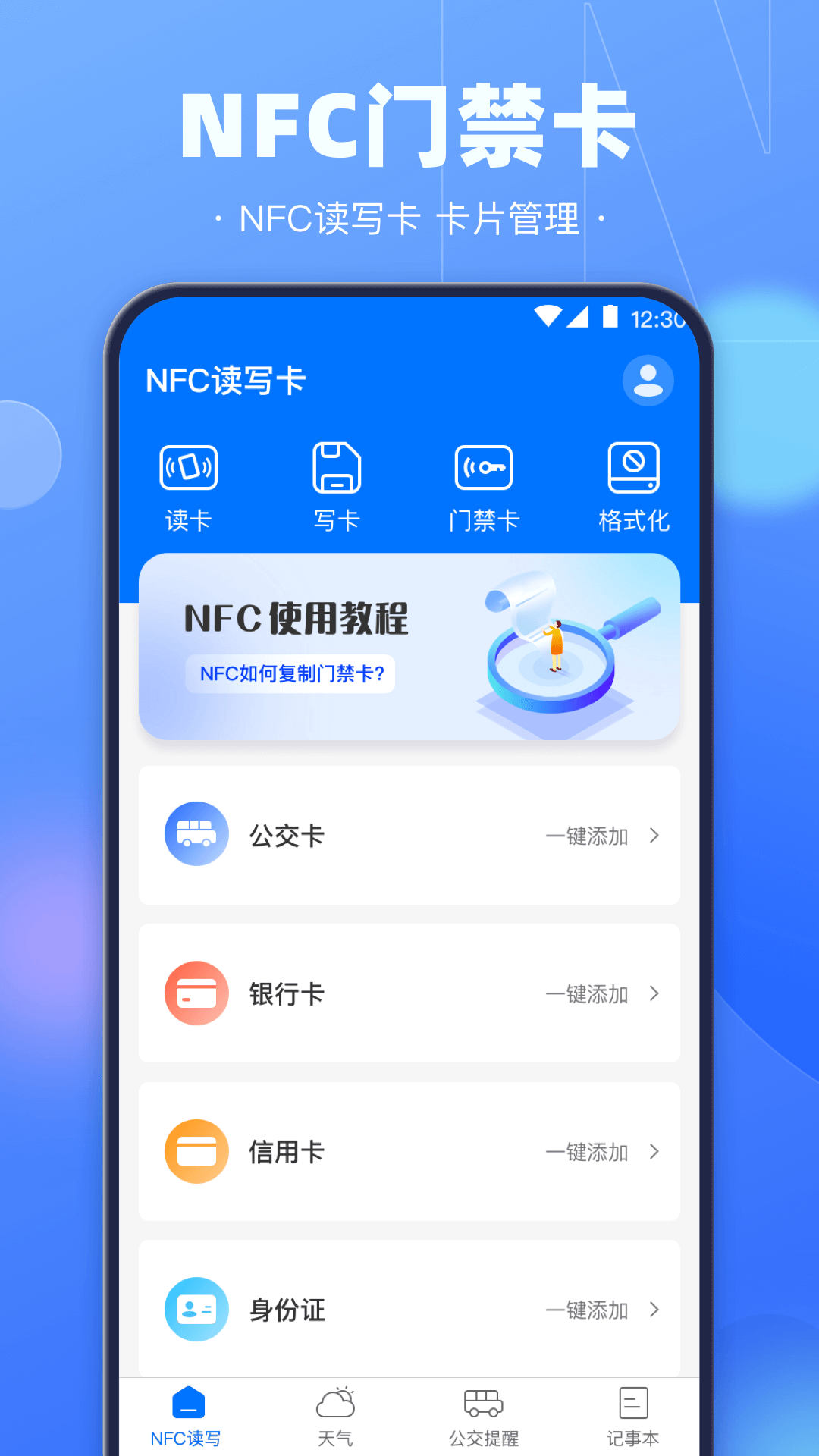 精彩截图-乘车码2025官方新版