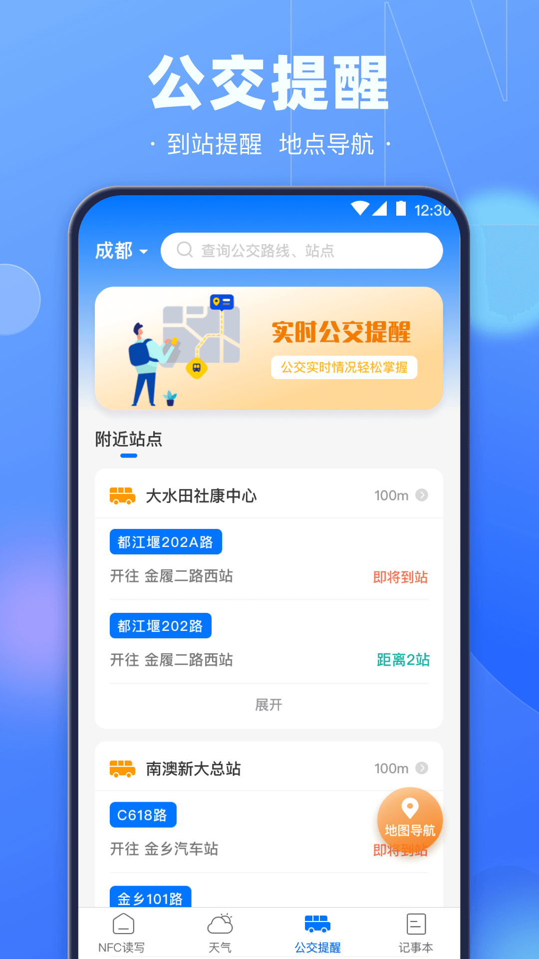 精彩截图-乘车码2025官方新版
