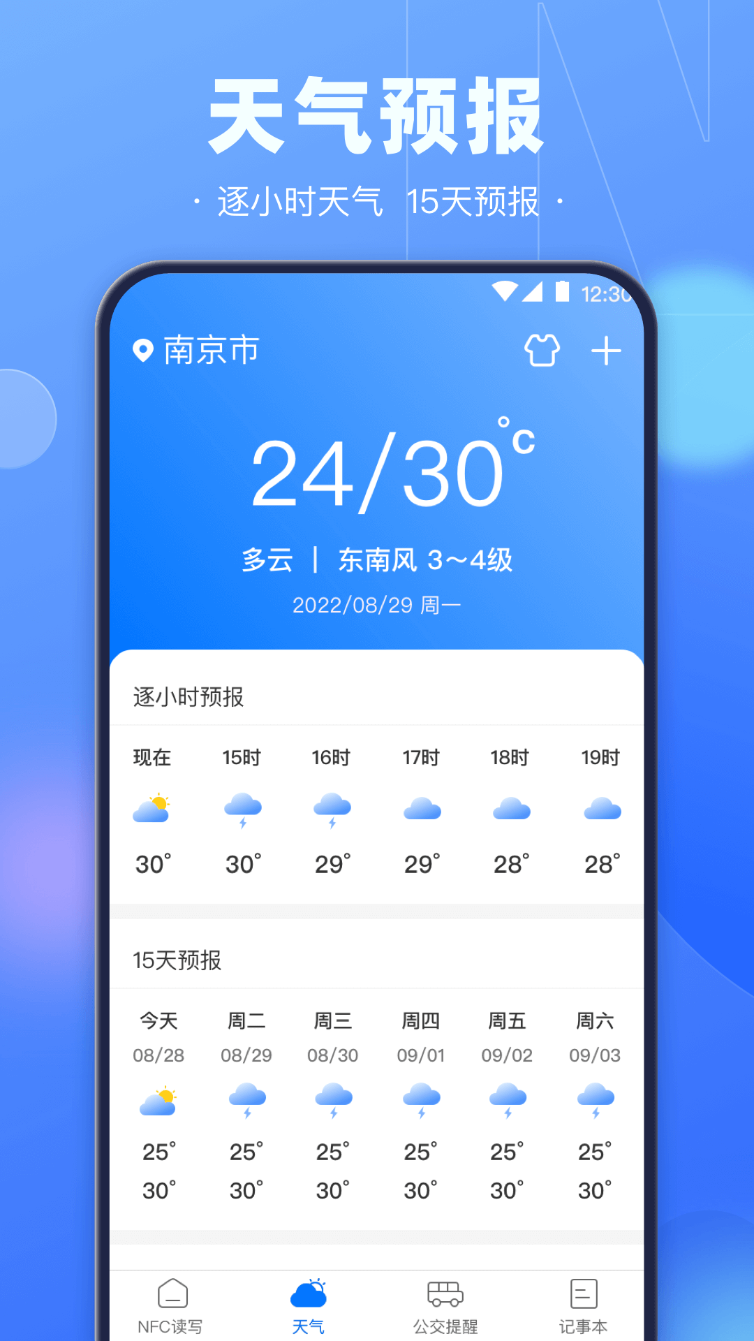 精彩截图-乘车码2025官方新版