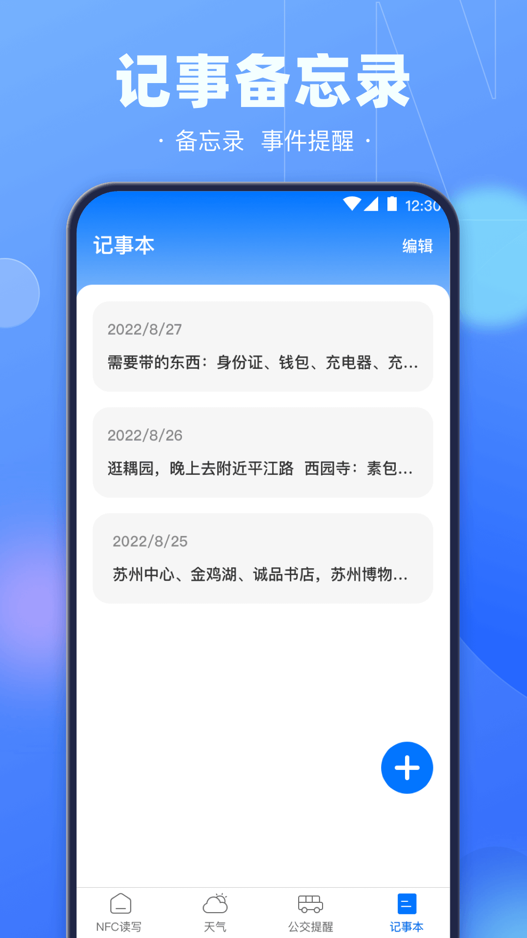 精彩截图-乘车码2025官方新版