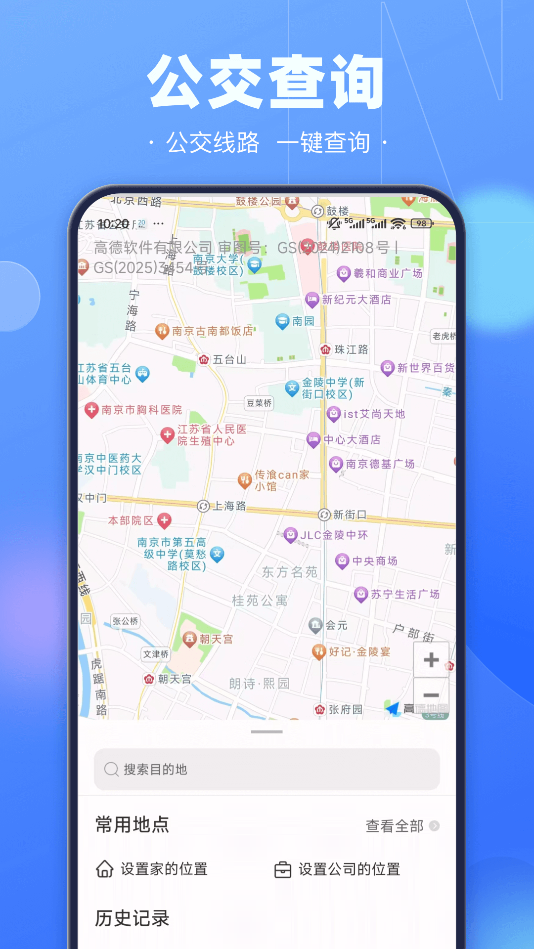 精彩截图-乘车码2026官方新版