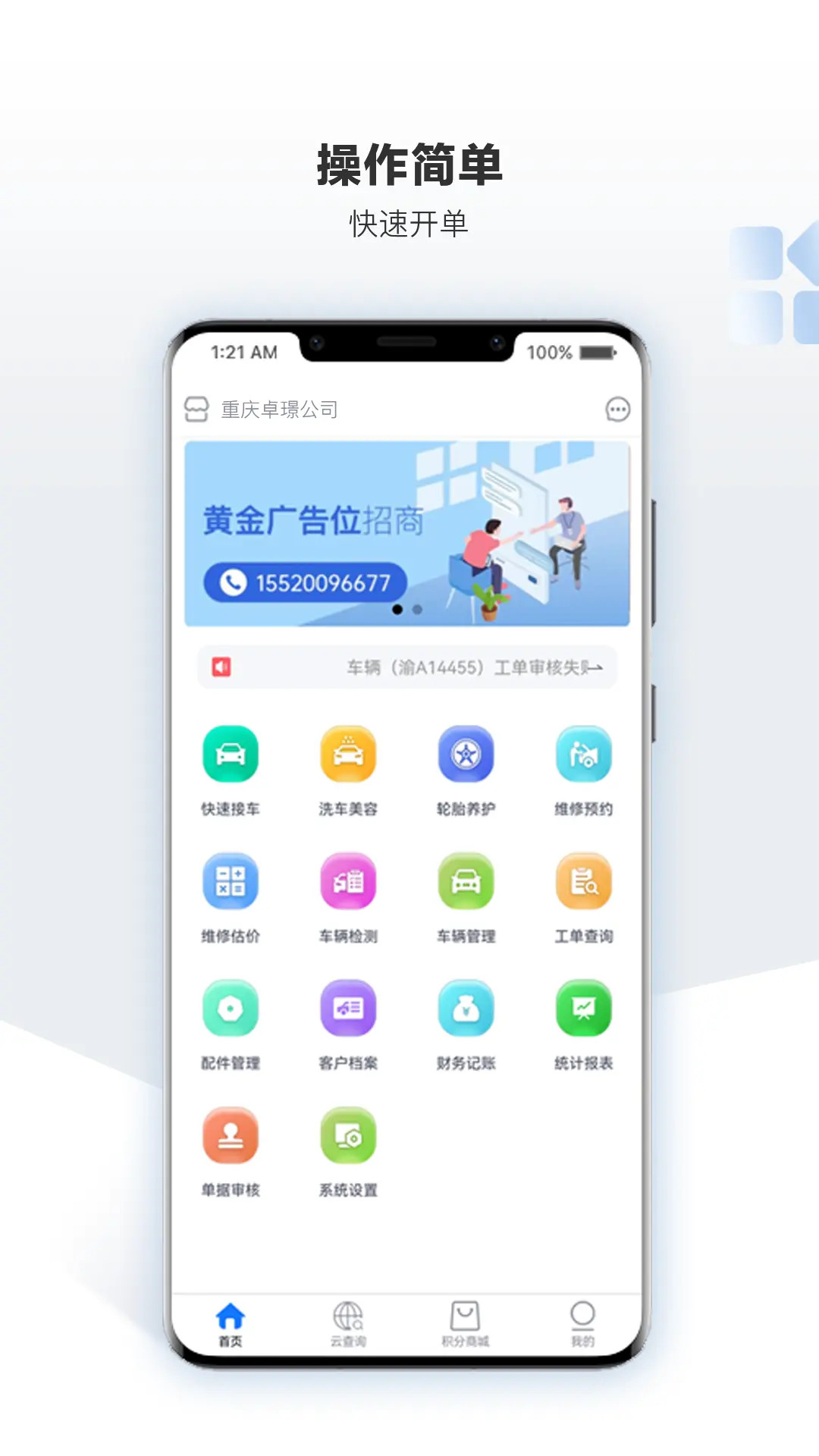 精彩截图-车软2026官方新版