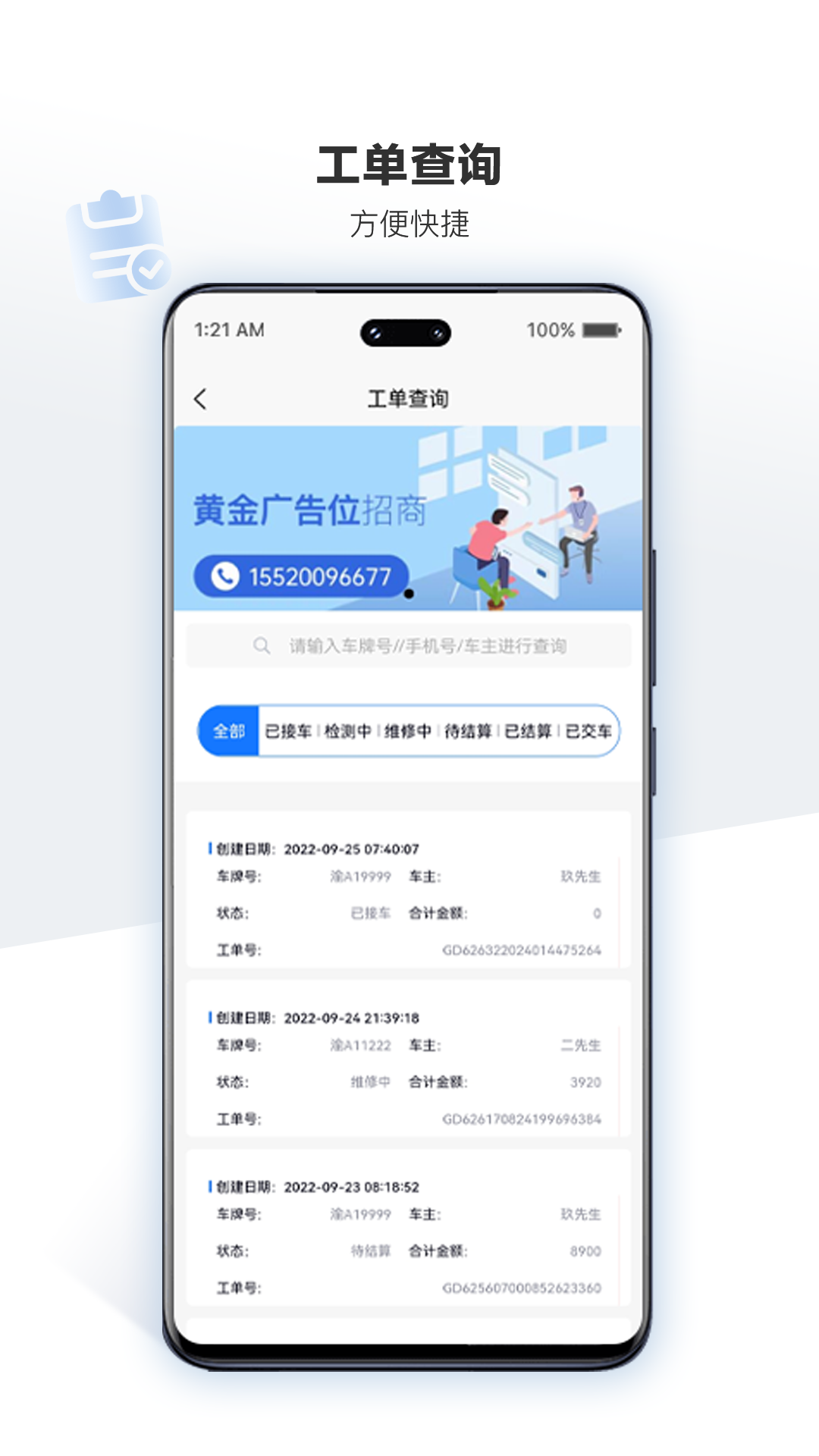 精彩截图-车软2025官方新版