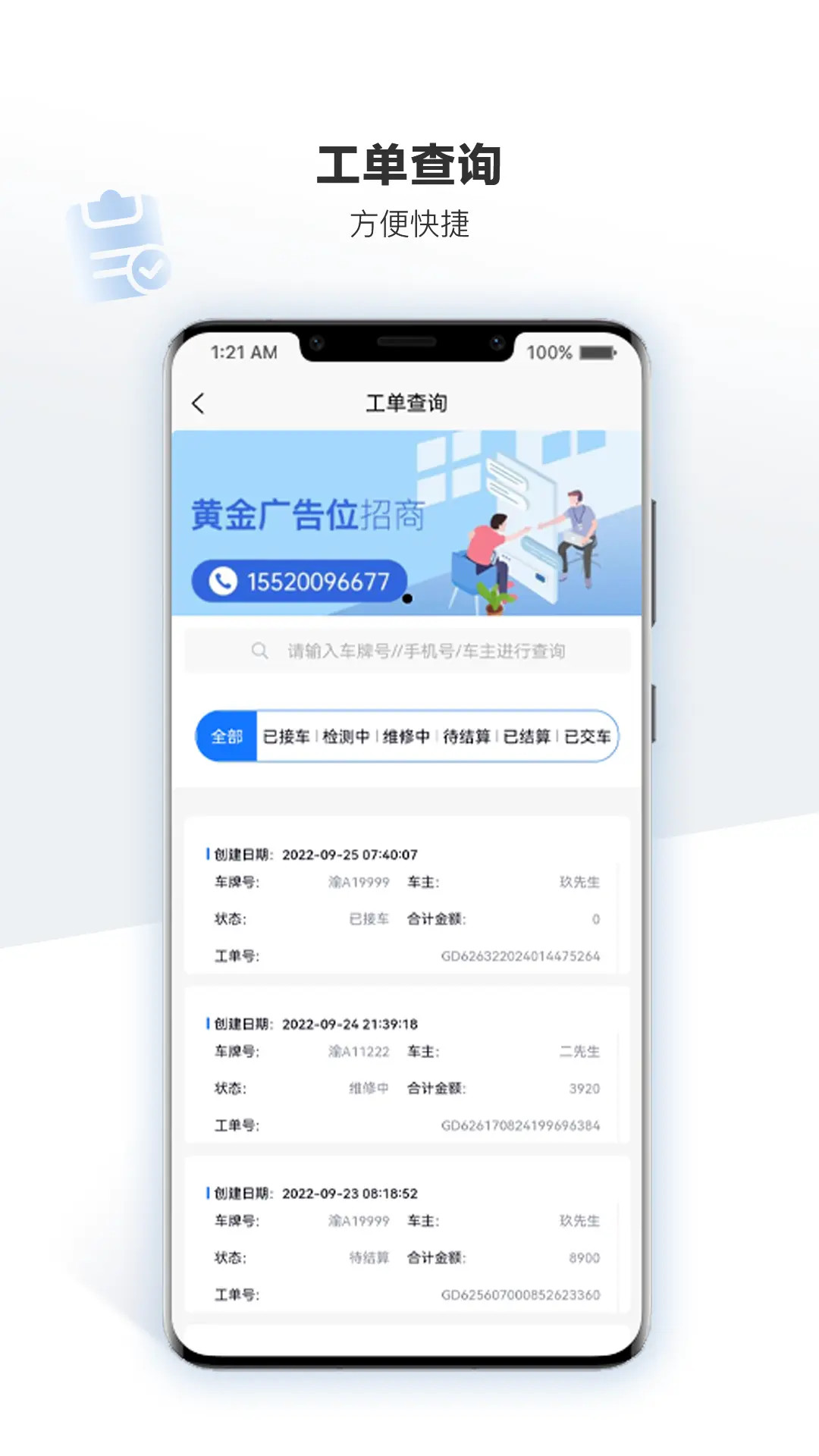 精彩截图-车软2026官方新版