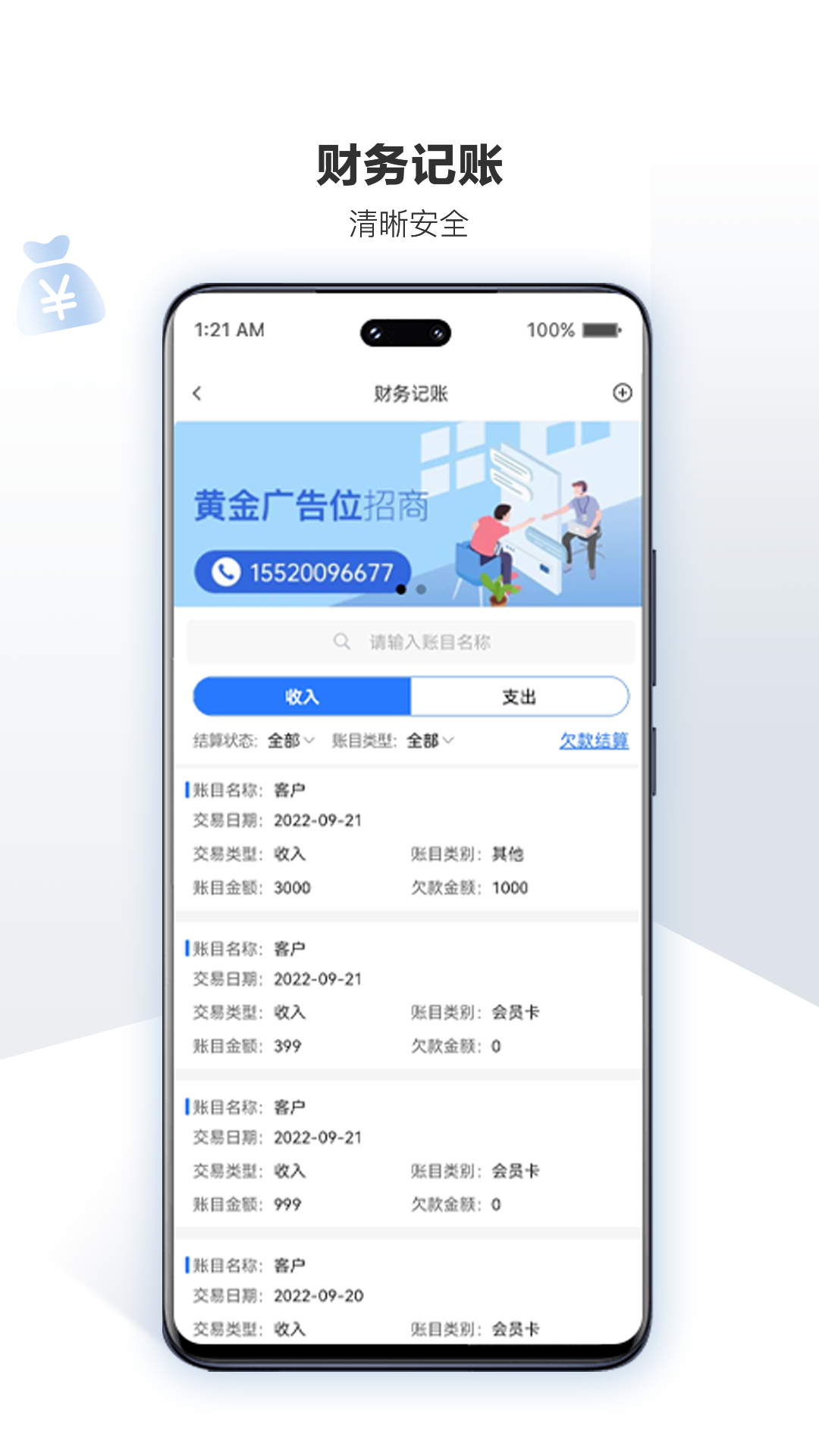 精彩截图-车软2025官方新版