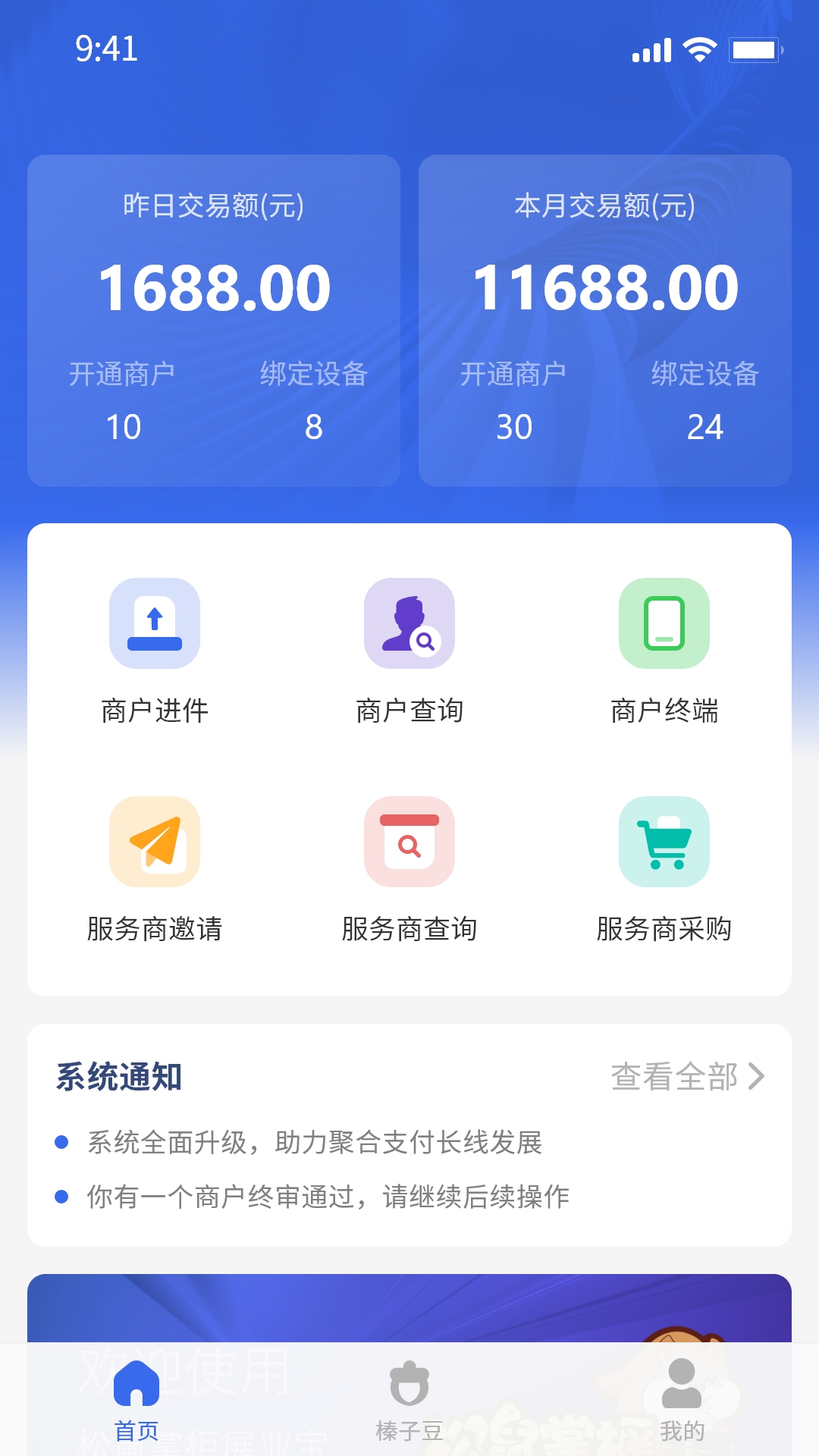 精彩截图-松鼠掌柜展业宝2026官方新版