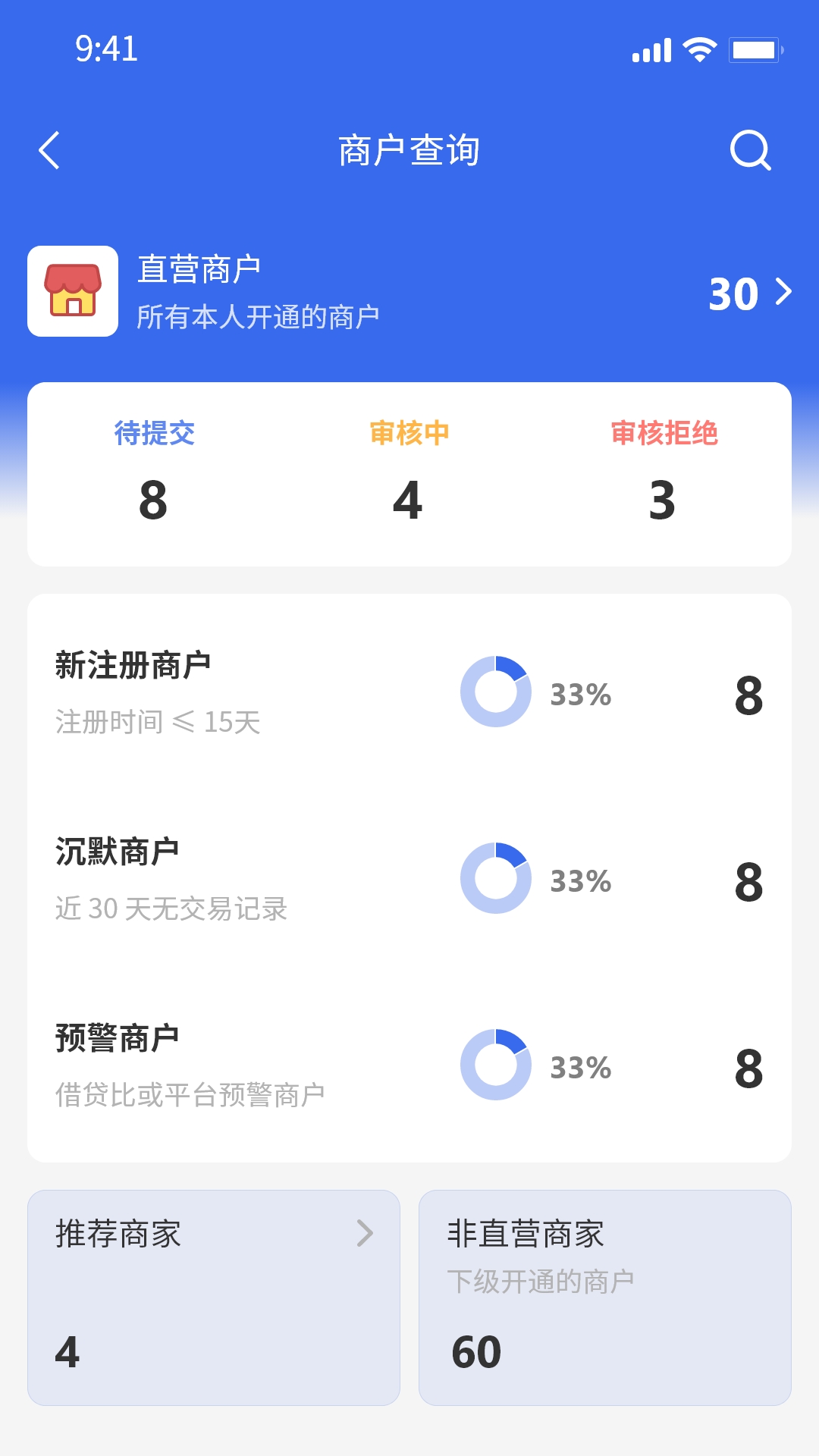 精彩截图-松鼠掌柜展业宝2026官方新版